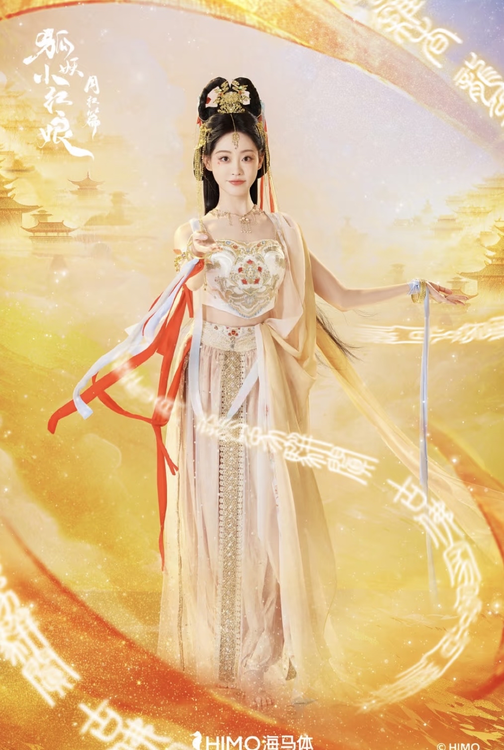 祝绪丹 海马体国风季代言人