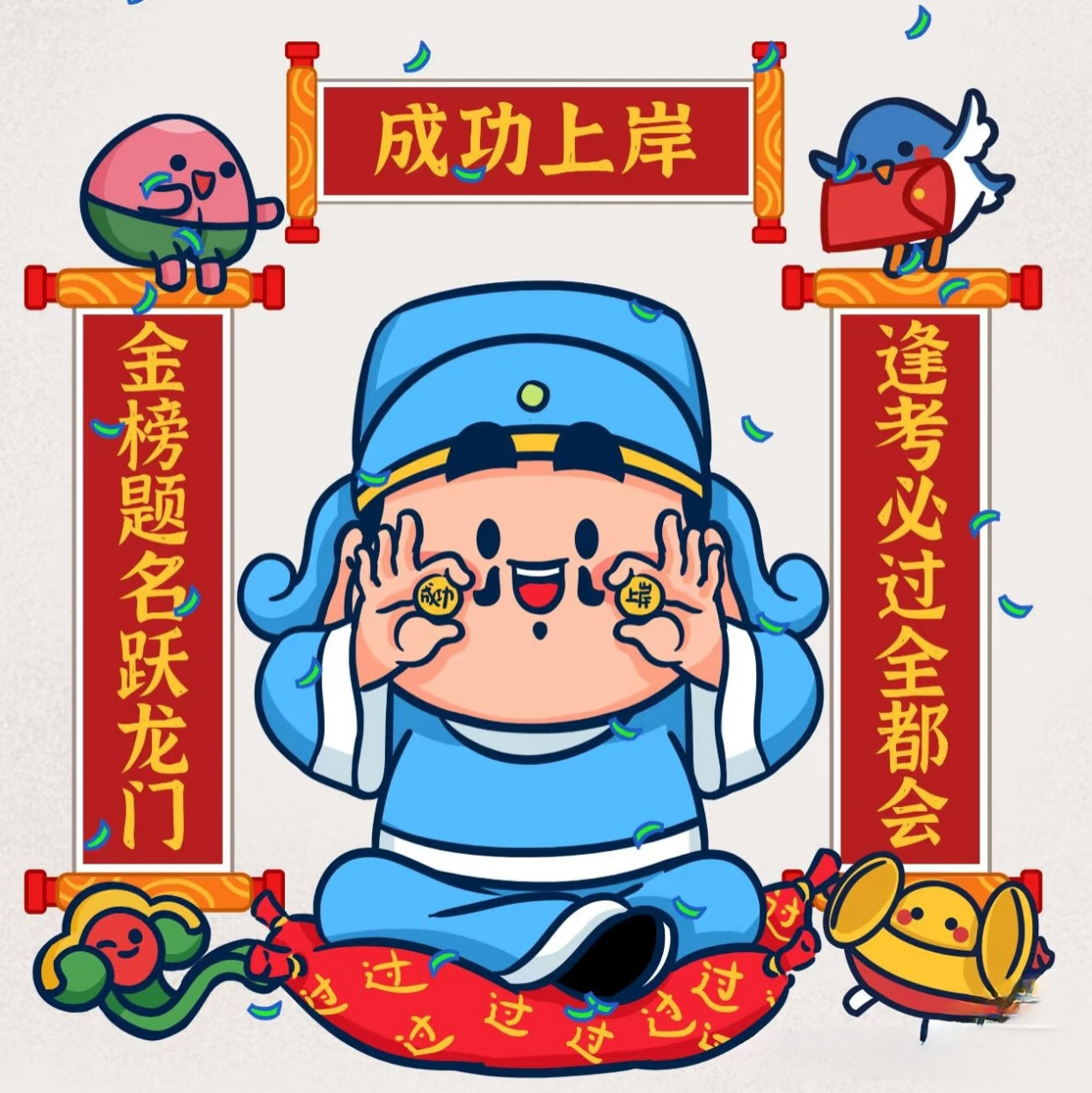 2025高考最火金句经典祝福,祝考生一举夺魁!
