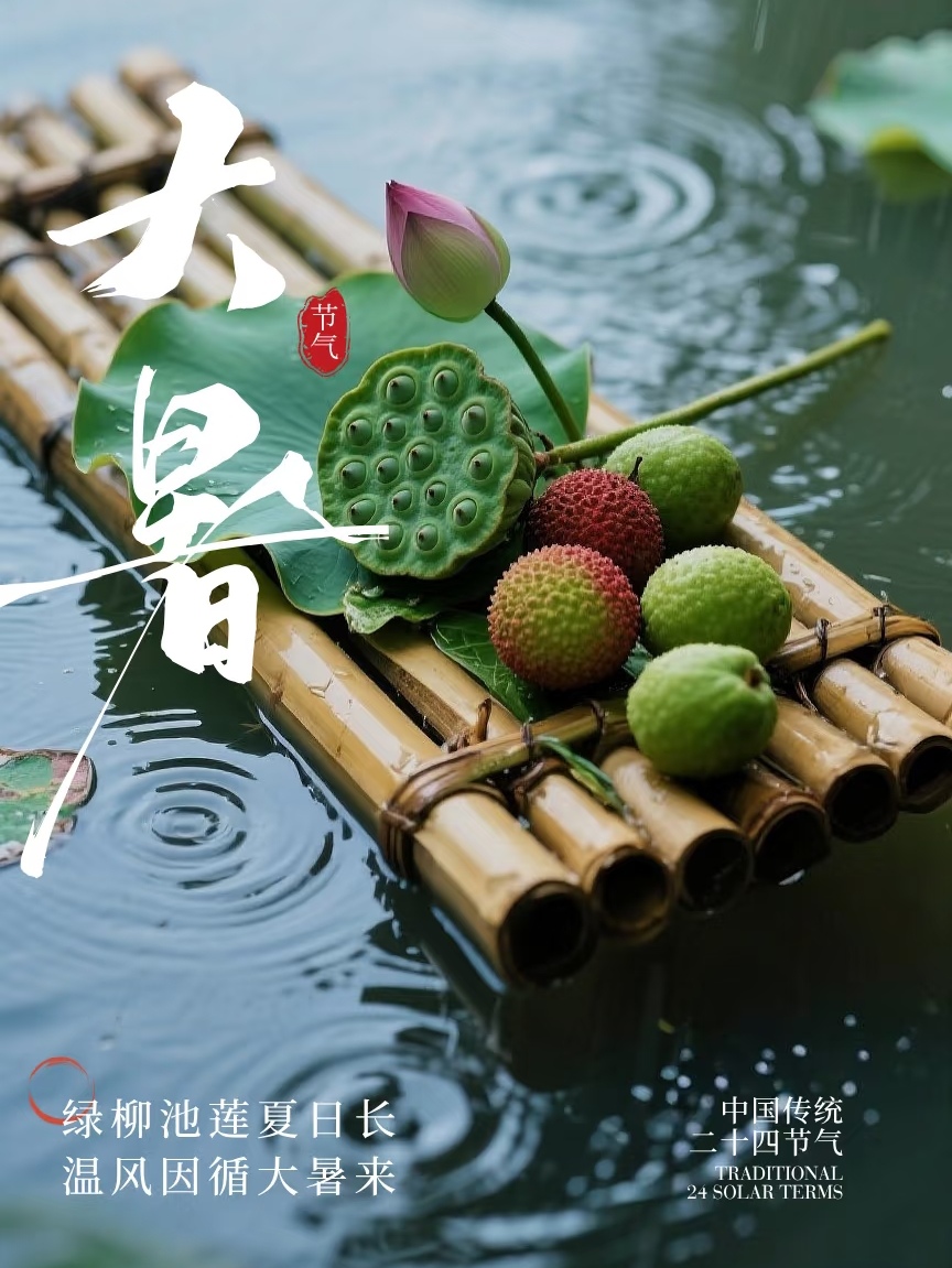 大暑已至,这些问候语送给你,简短走心,拿去发朋友圈!