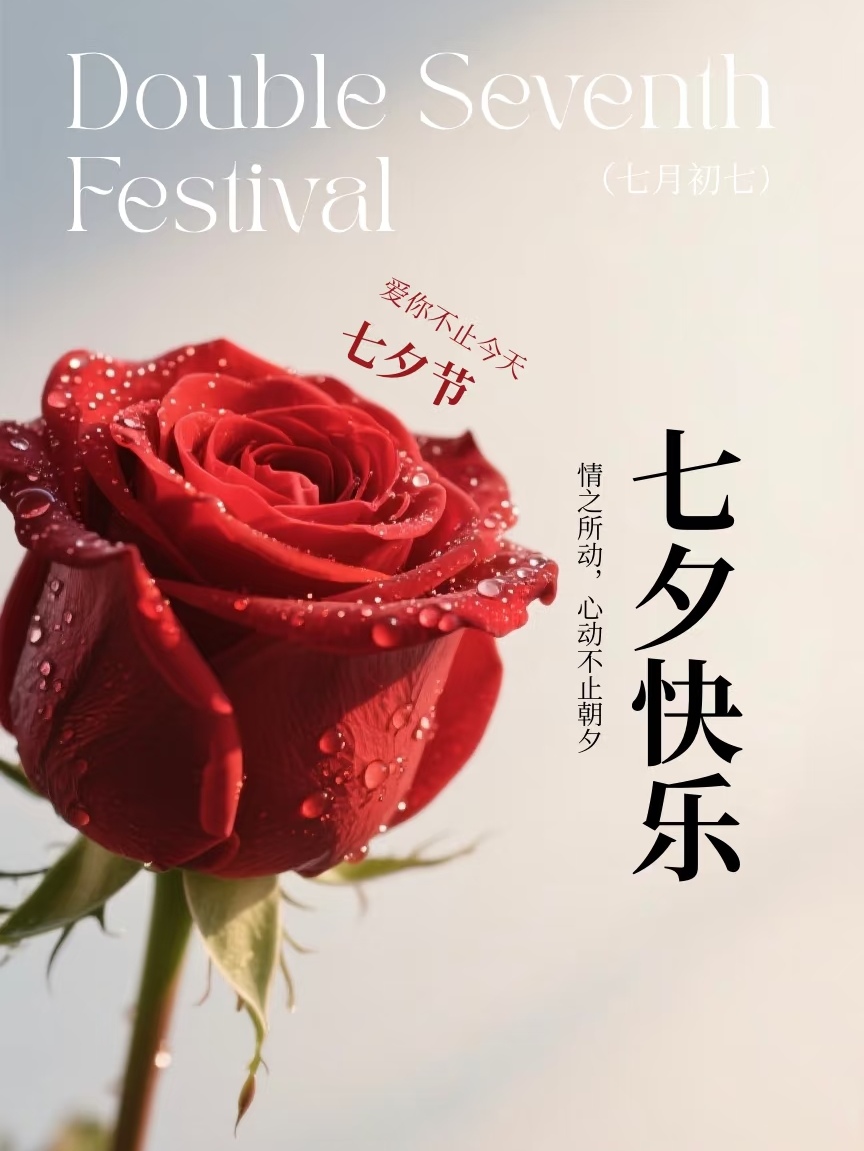 七夕情人节表白情话大全,浪漫甜蜜,总有一句撩到你!