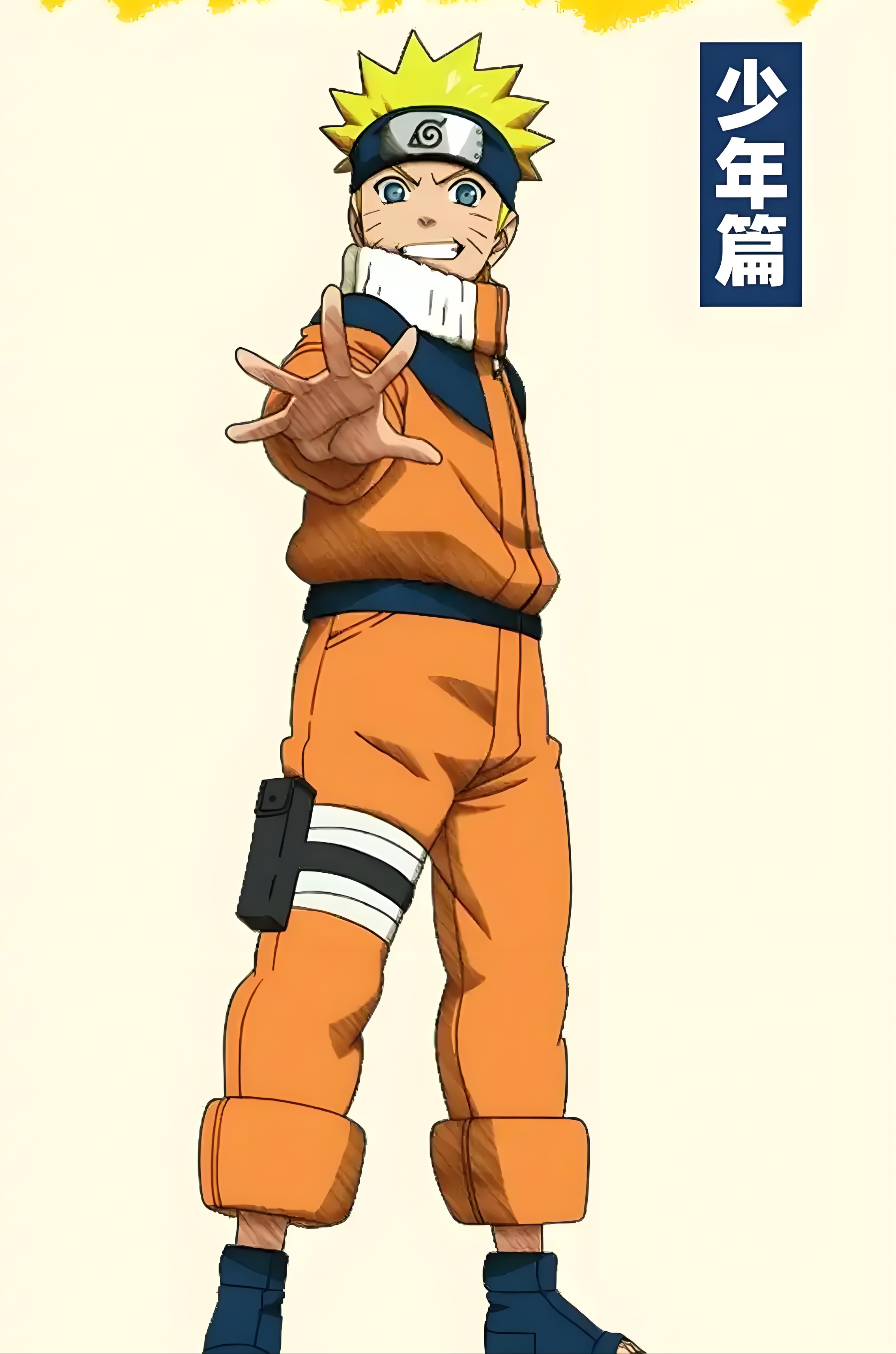 看看鸣人的成长路,一路上太多的艰辛与不容易,真的实现了梦想当上了