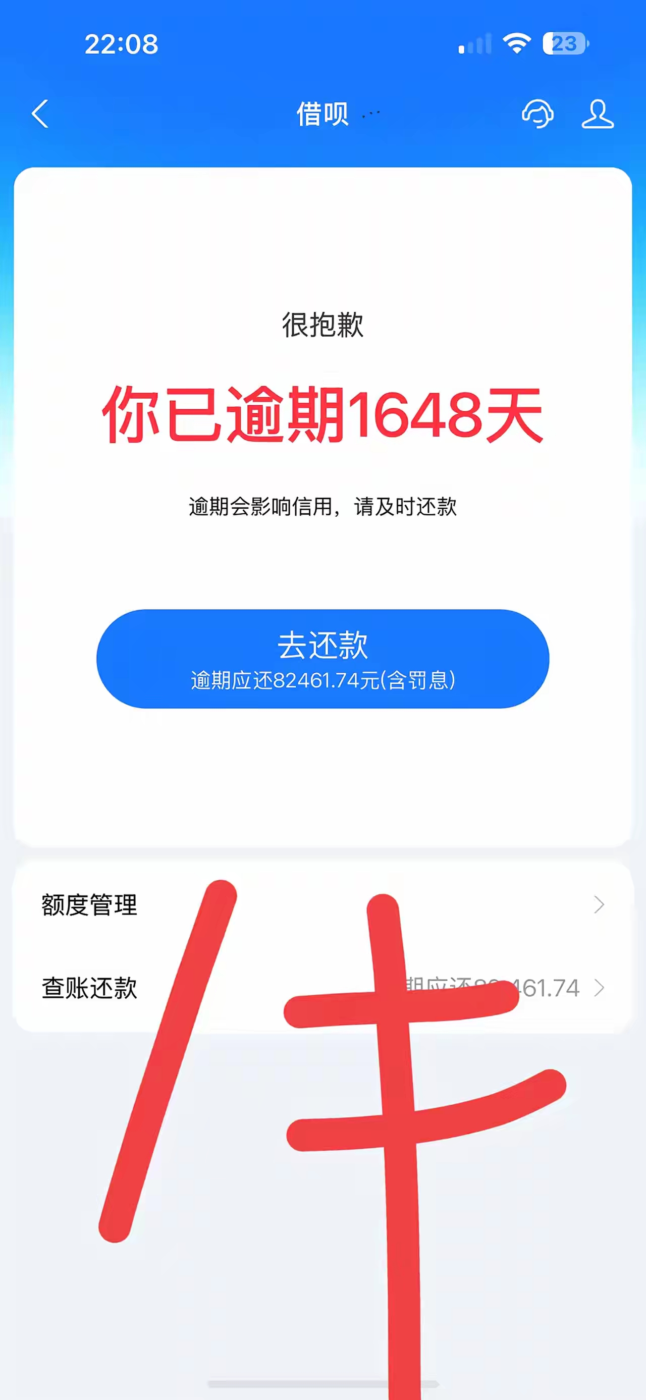 我信用卡欠8万逾期两年(两万块信用卡逾期八年怎么办)