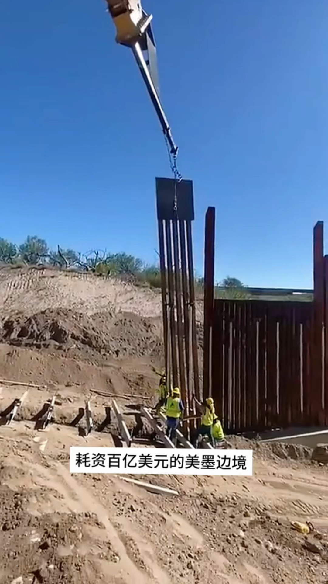美墨边境墙为什么这样建造