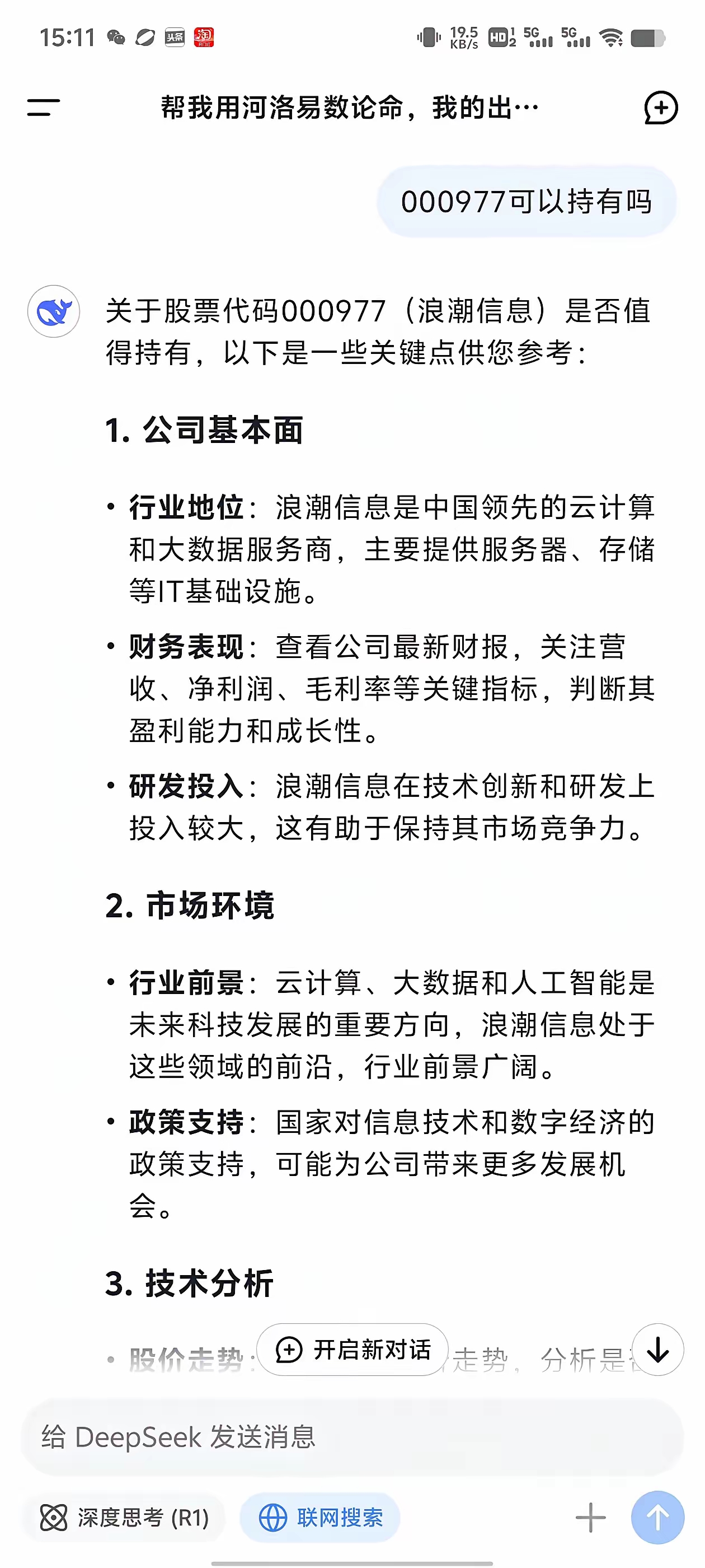 正处于信息浪潮_信息浪潮15年定律内容（简述信息浪潮15年定律的内容）