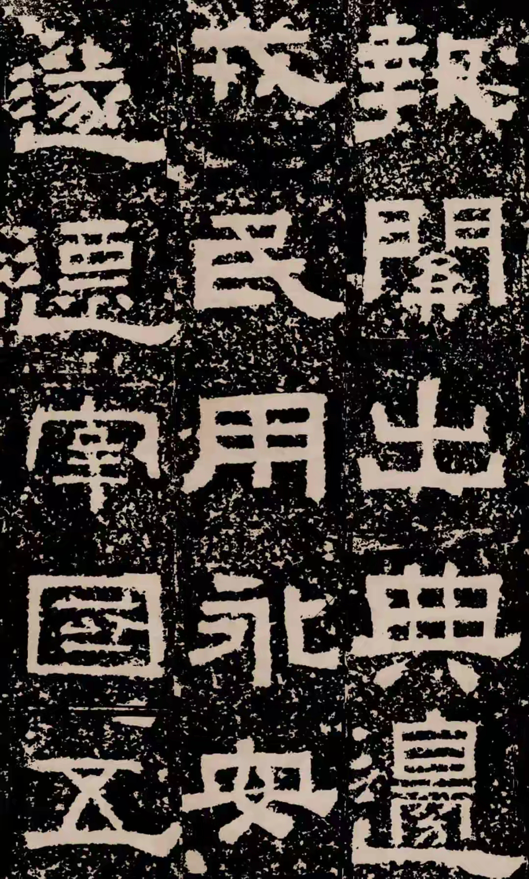 《鲜于璜碑》东汉隶书方笔体系的扛鼎之作