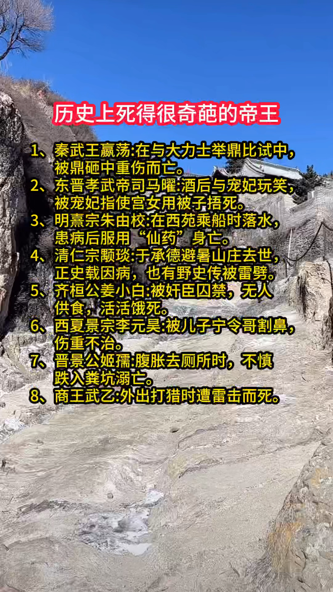 古代十大死法
