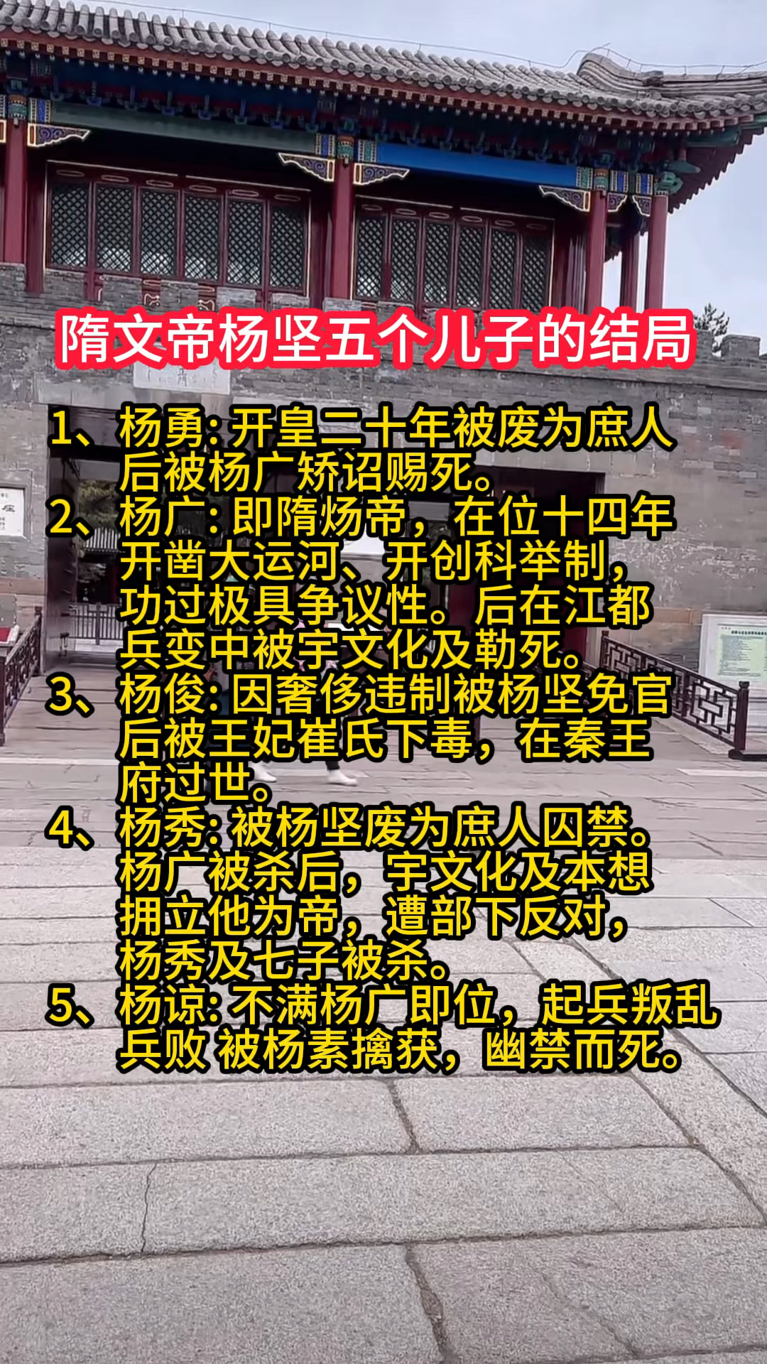 杨坚儿子结局