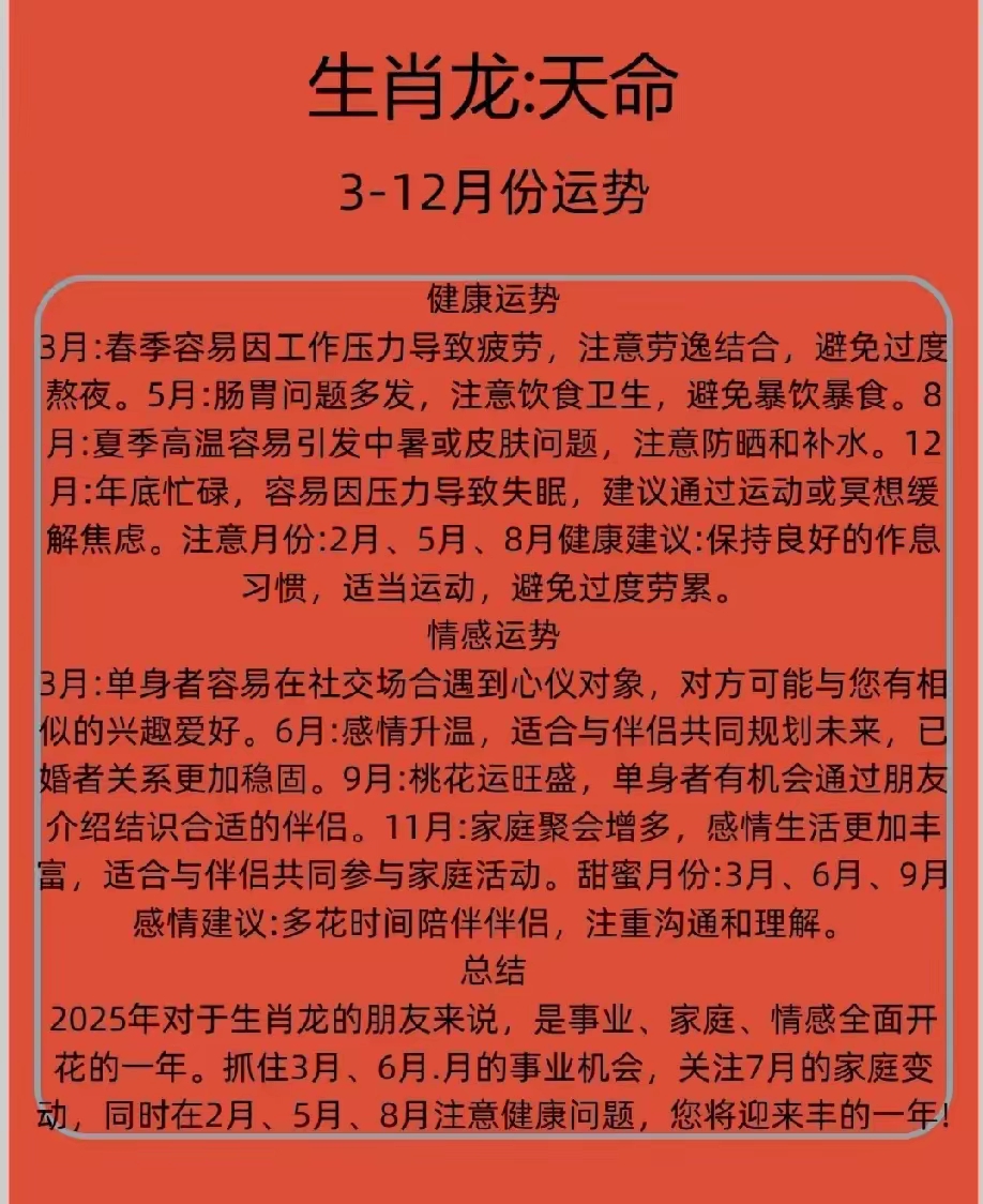 生肖运势解读公众号(生肖运势测算)