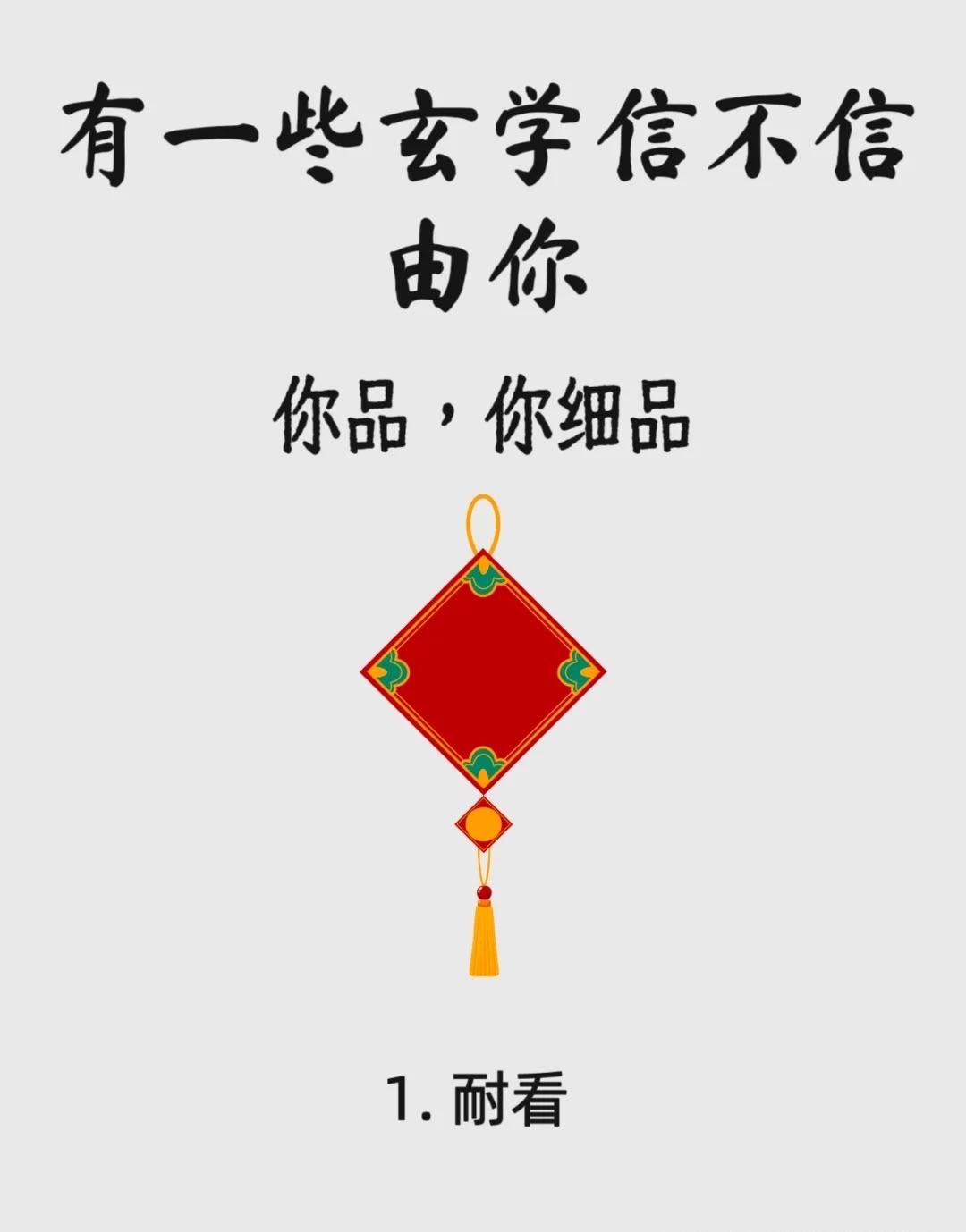 有一些玄学,信不信由你!