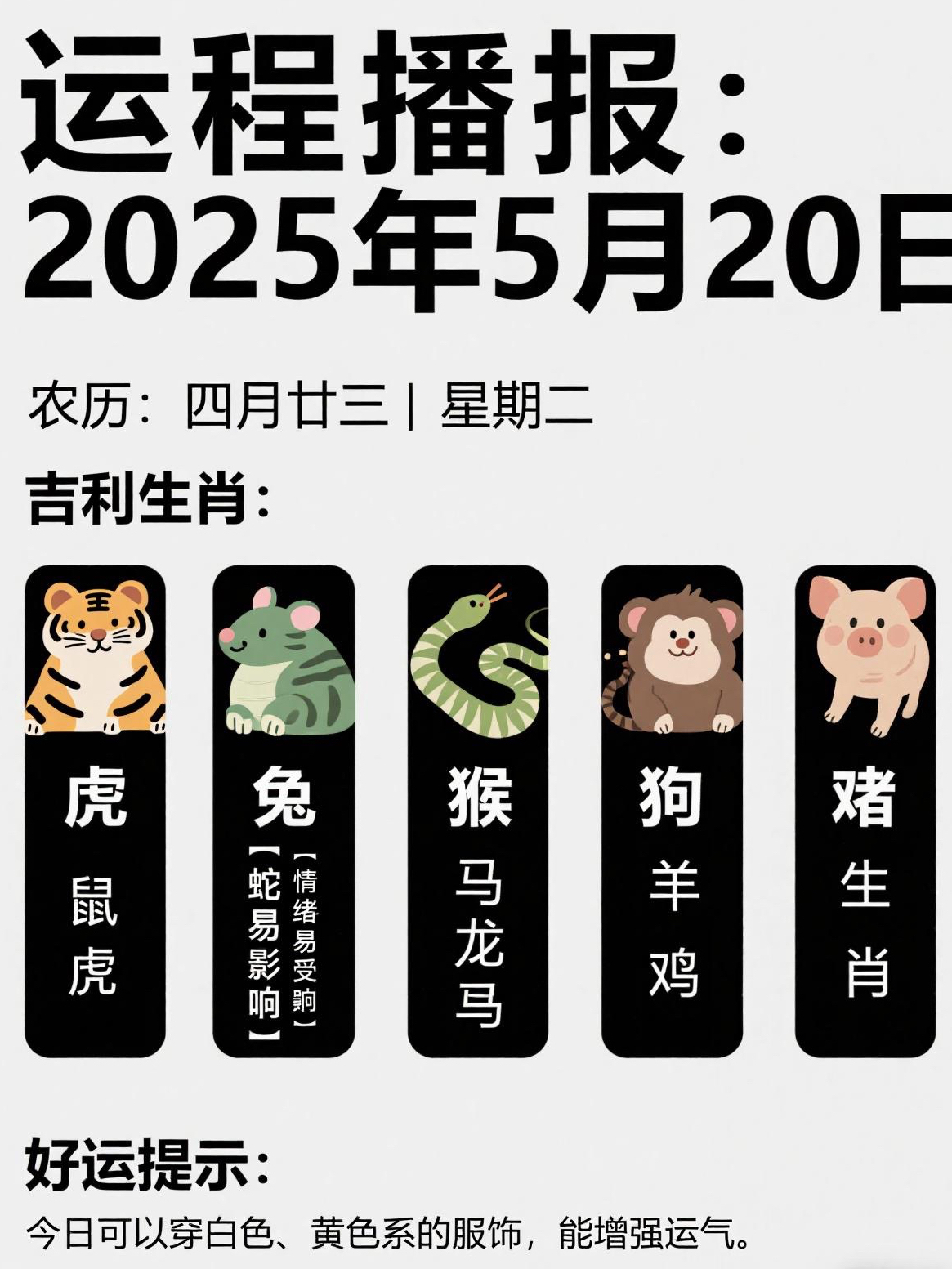 徐墨斋这周生肖运势(徐墨斋生肖2021运势预报)