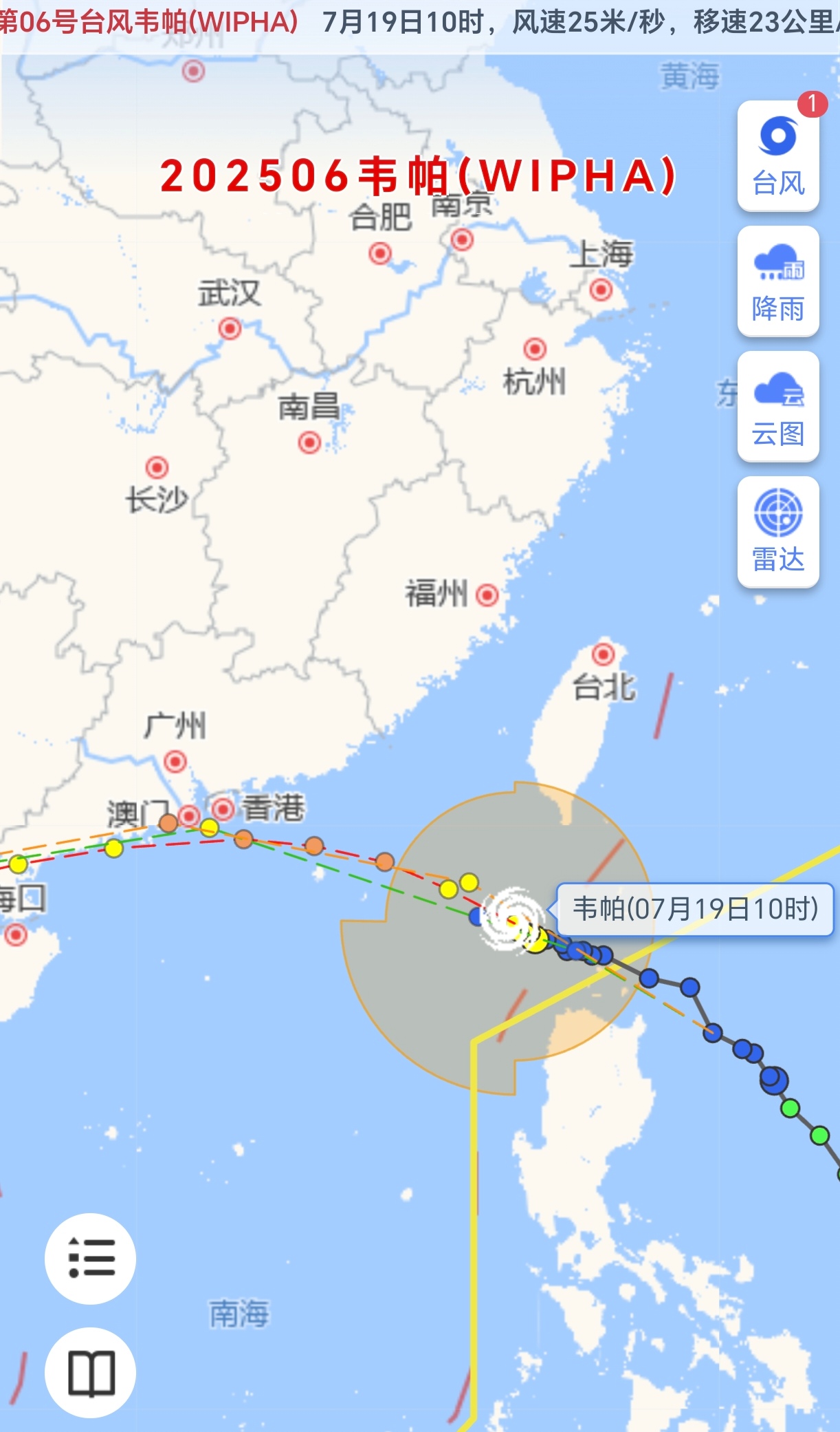 2025年 06号台风韦帕 7月 19日 10时台风实时路径情况,其中心风力 10