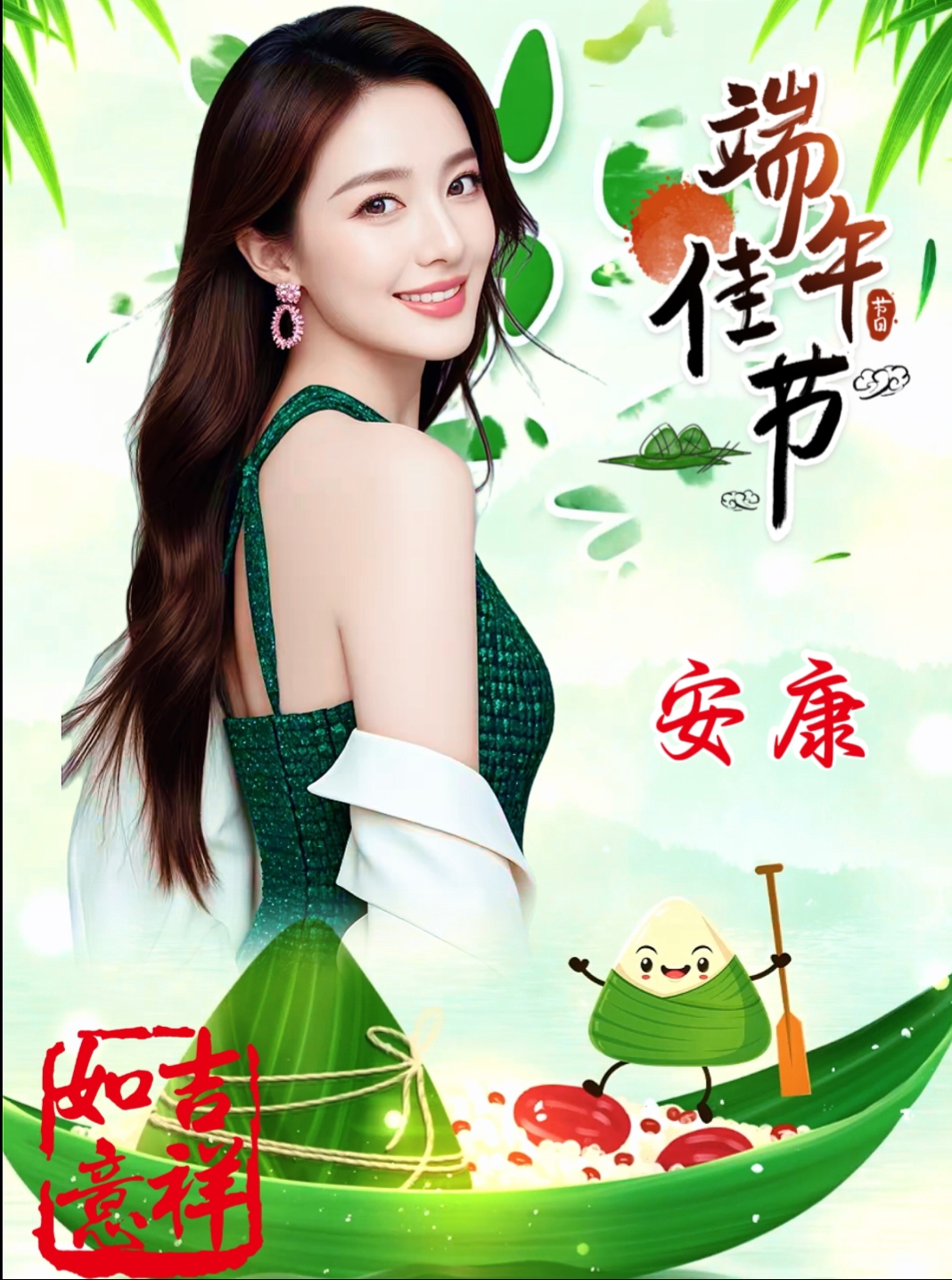 粽叶飘香传千里,龙舟竞渡展风光