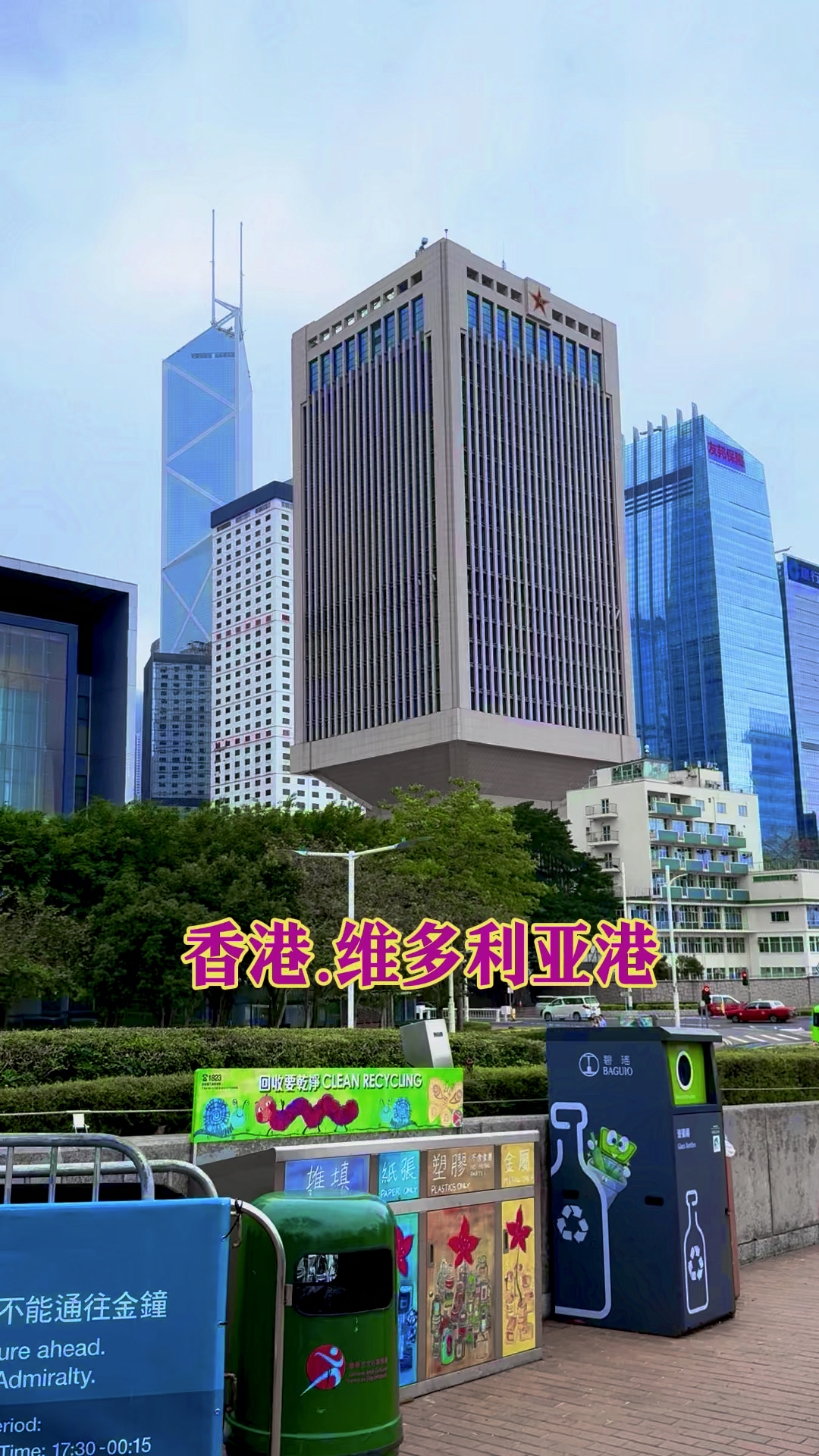 香港,香港中环维多利亚港,香港特别行政区政府总部