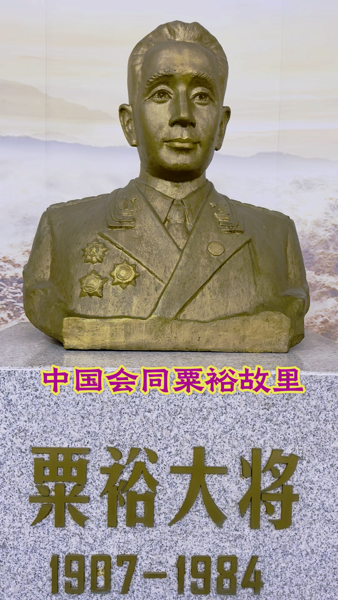 这里走出了战神粟裕!会同,一片红色热土