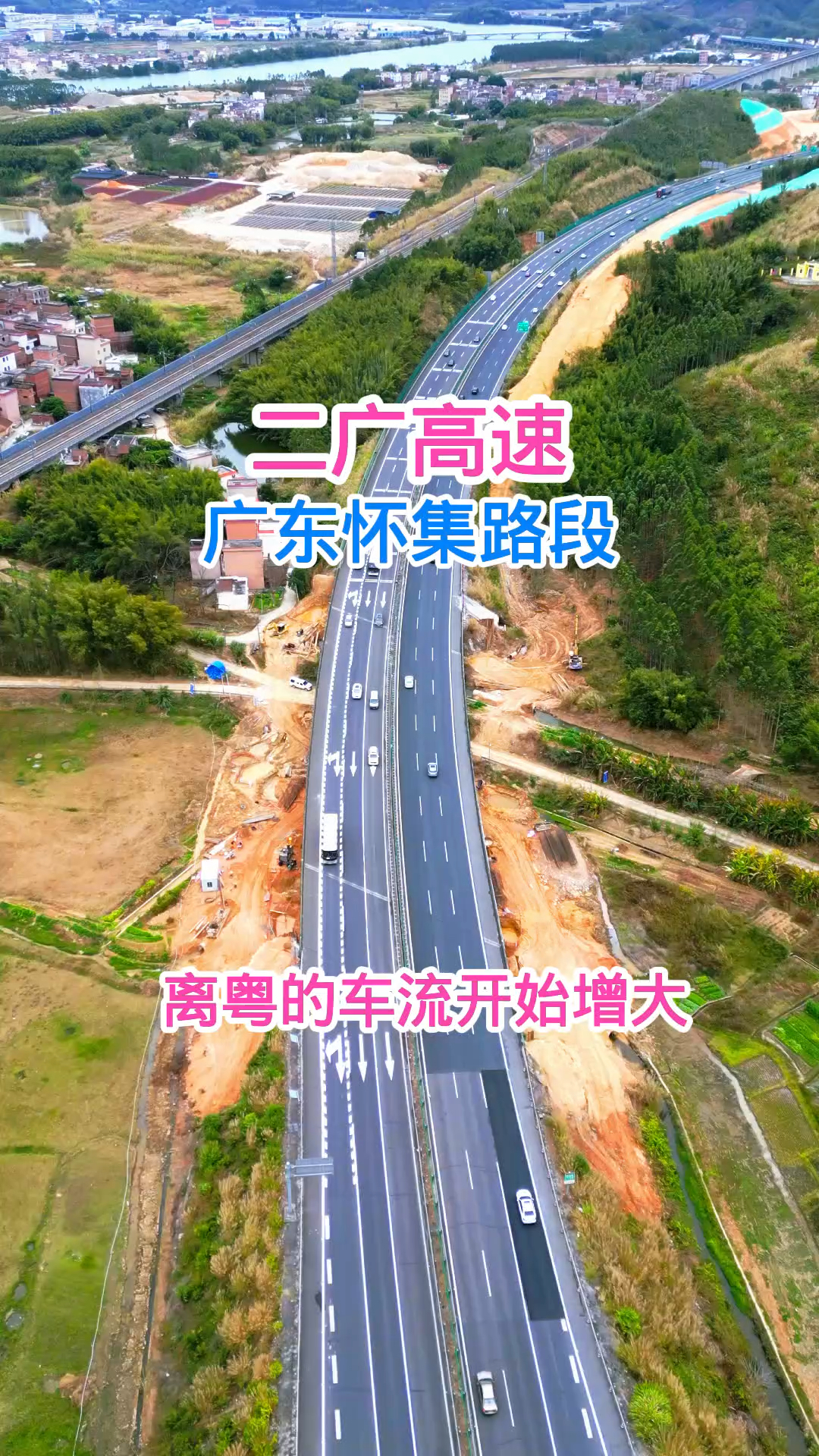 早上八点的二广高速,广东高速,肇庆怀集段