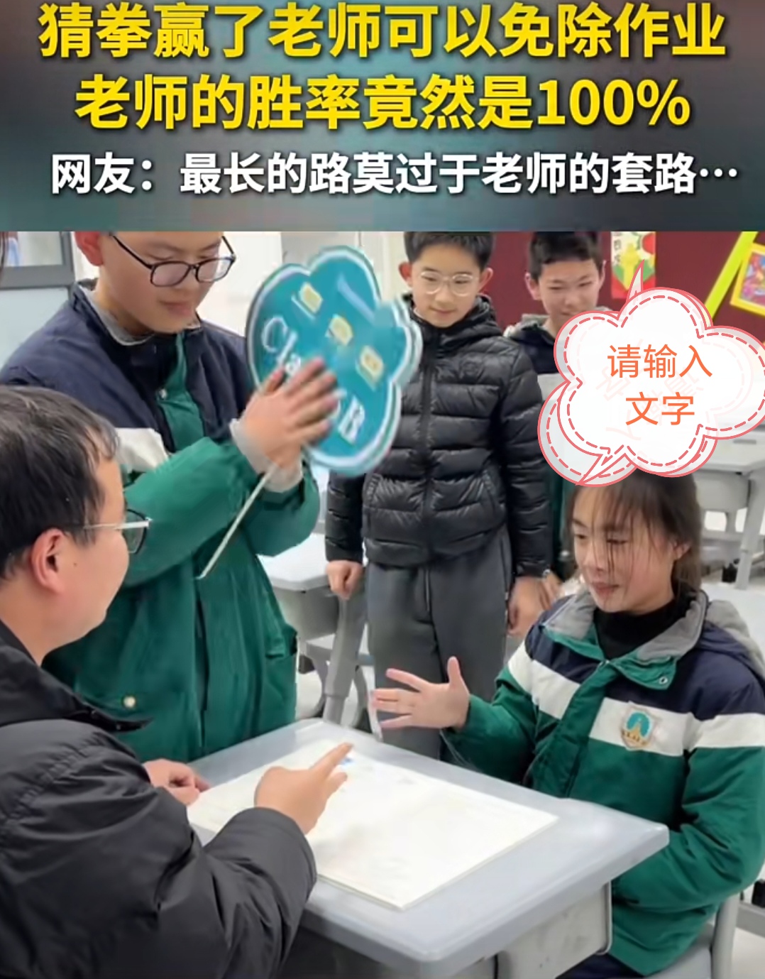 网课给老师刷礼物搞笑(网课给老师刷礼物搞笑视频)