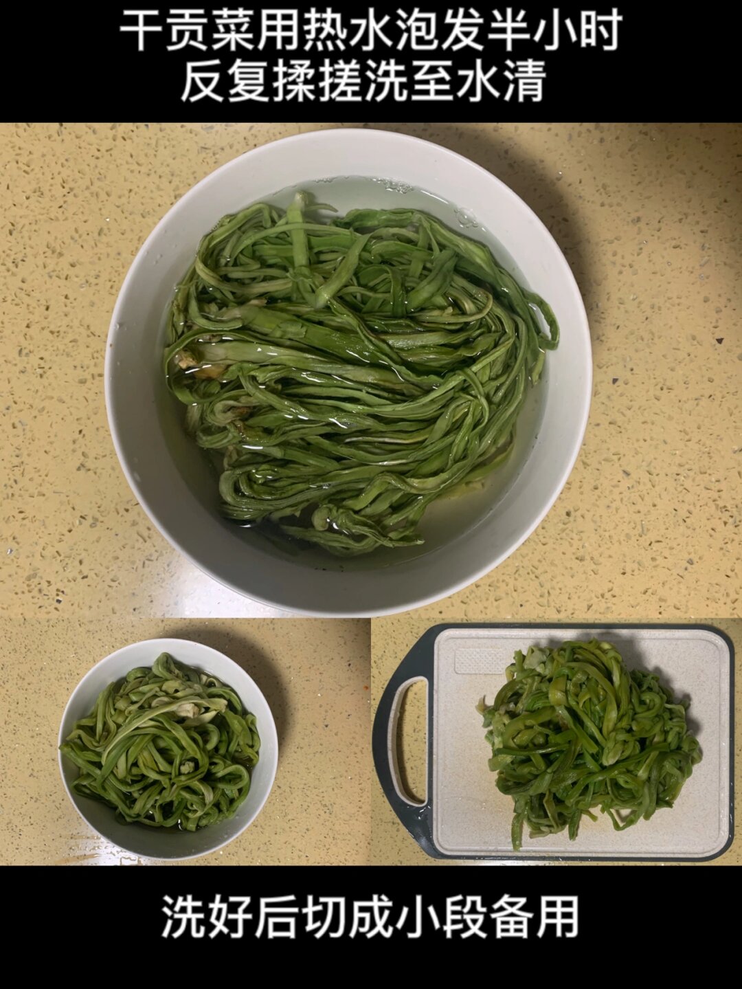 嘎嘣脆的贡菜
