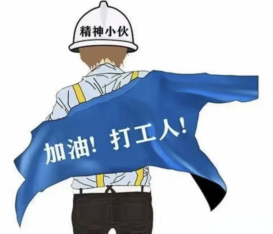 一旦实行5天8小时制度,普通打工人能否扛得住