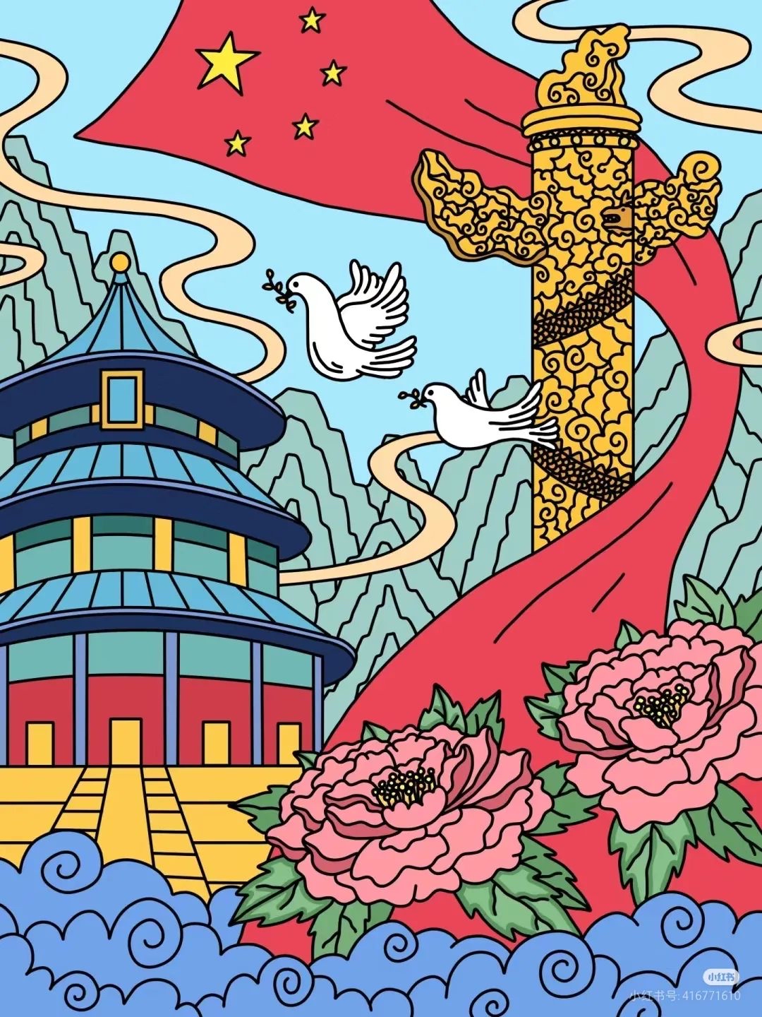 精选35张国庆节主题绘画,献礼祖国华诞!