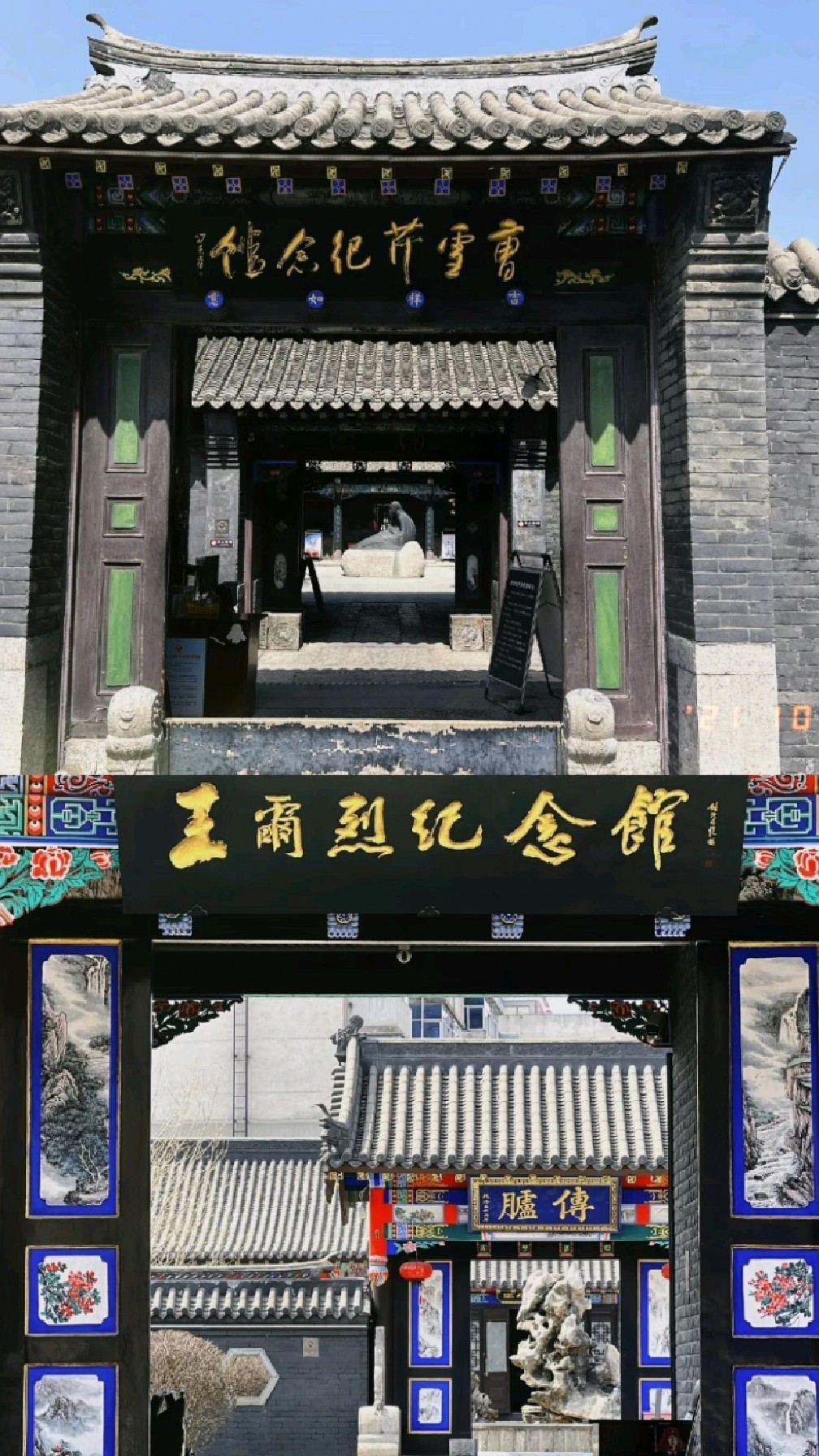 辽阳曹雪芹故居与王尔烈故居 曹雪芹的祖父与王尔烈的父亲还是好友