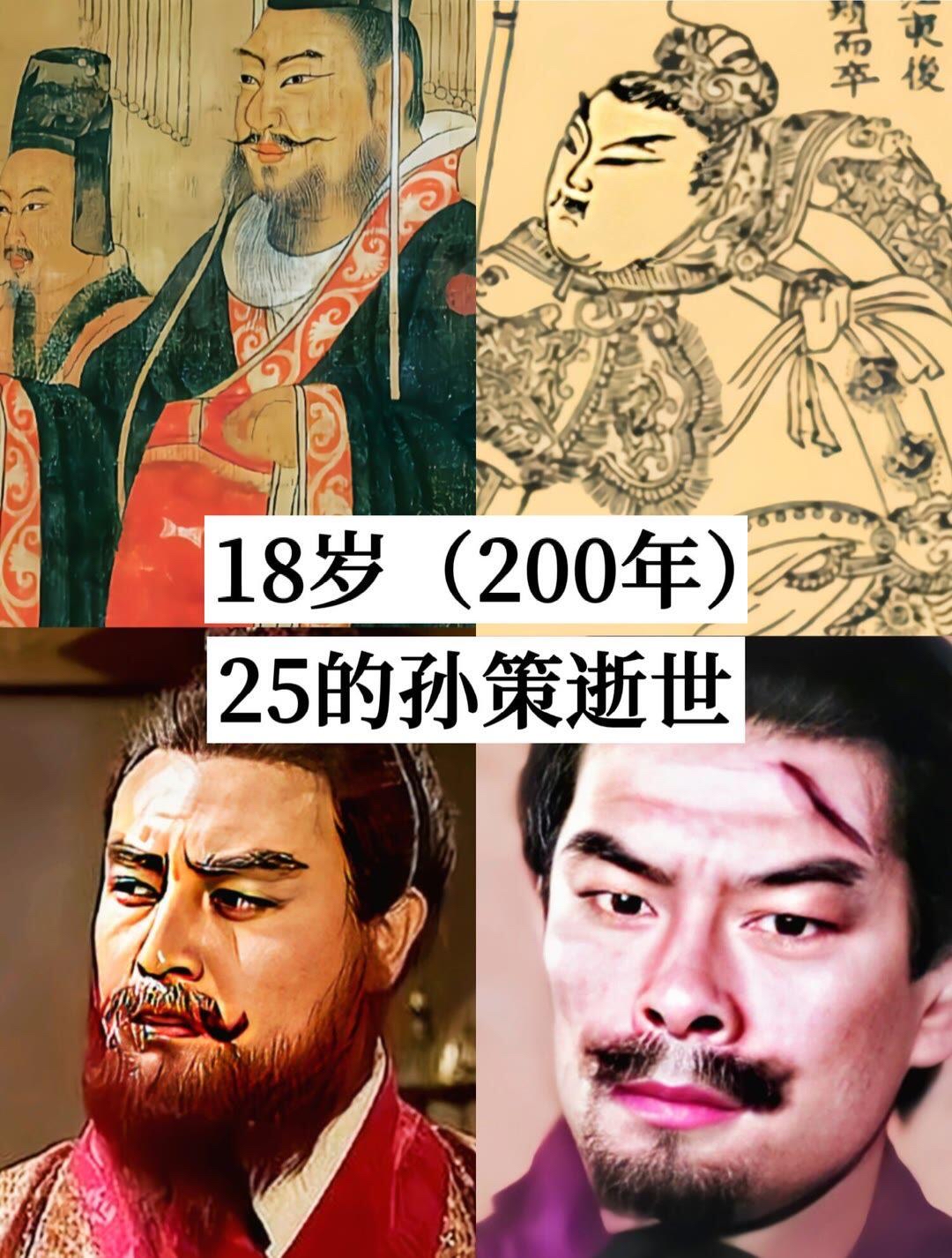 百家说史 孙权太厉害了这一辈子熬死了身边那么多人