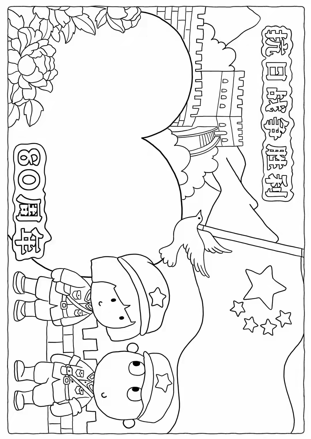 抗日战争胜利八十周年,手抄报,书签分享,一起来积累素材吧