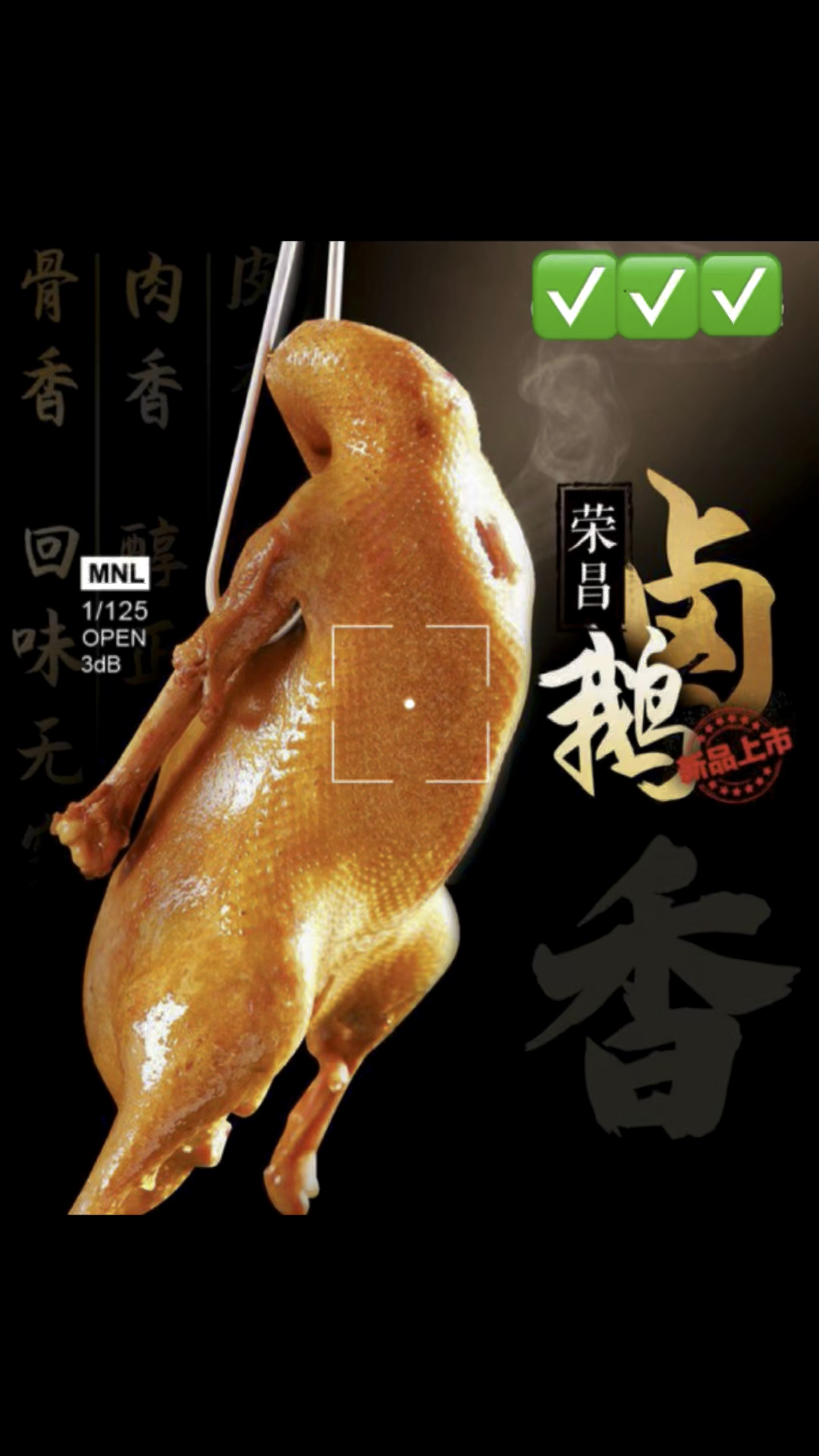 荣昌卤鹅就是这个味,真的是太美味啦