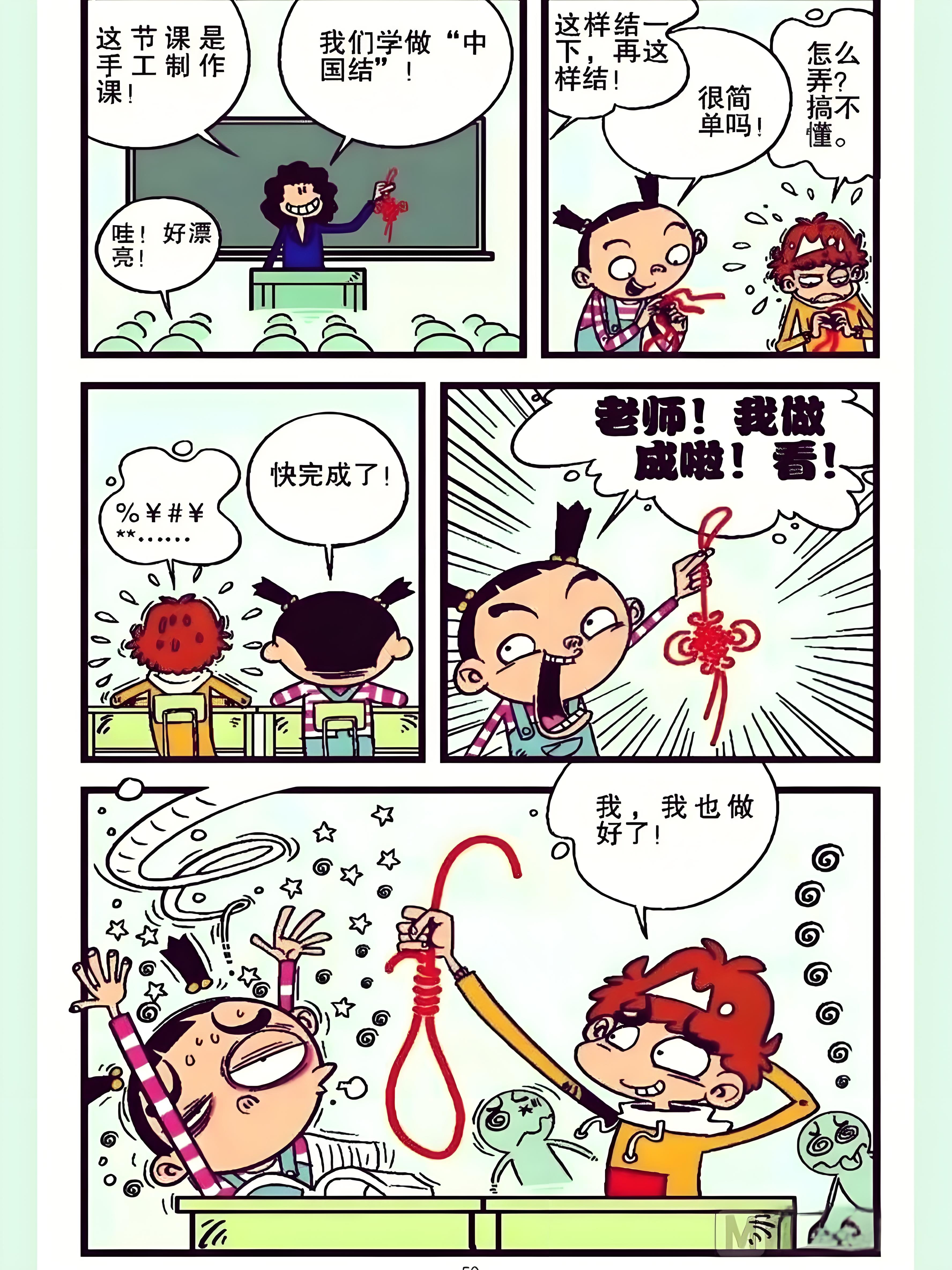 阿衰一动画片大电影的介绍和剧情简介