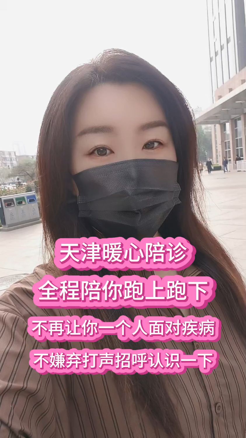 包含301医院医院跑腿代办全程陪同号贩子代挂号，提前预约很靠谱的词条