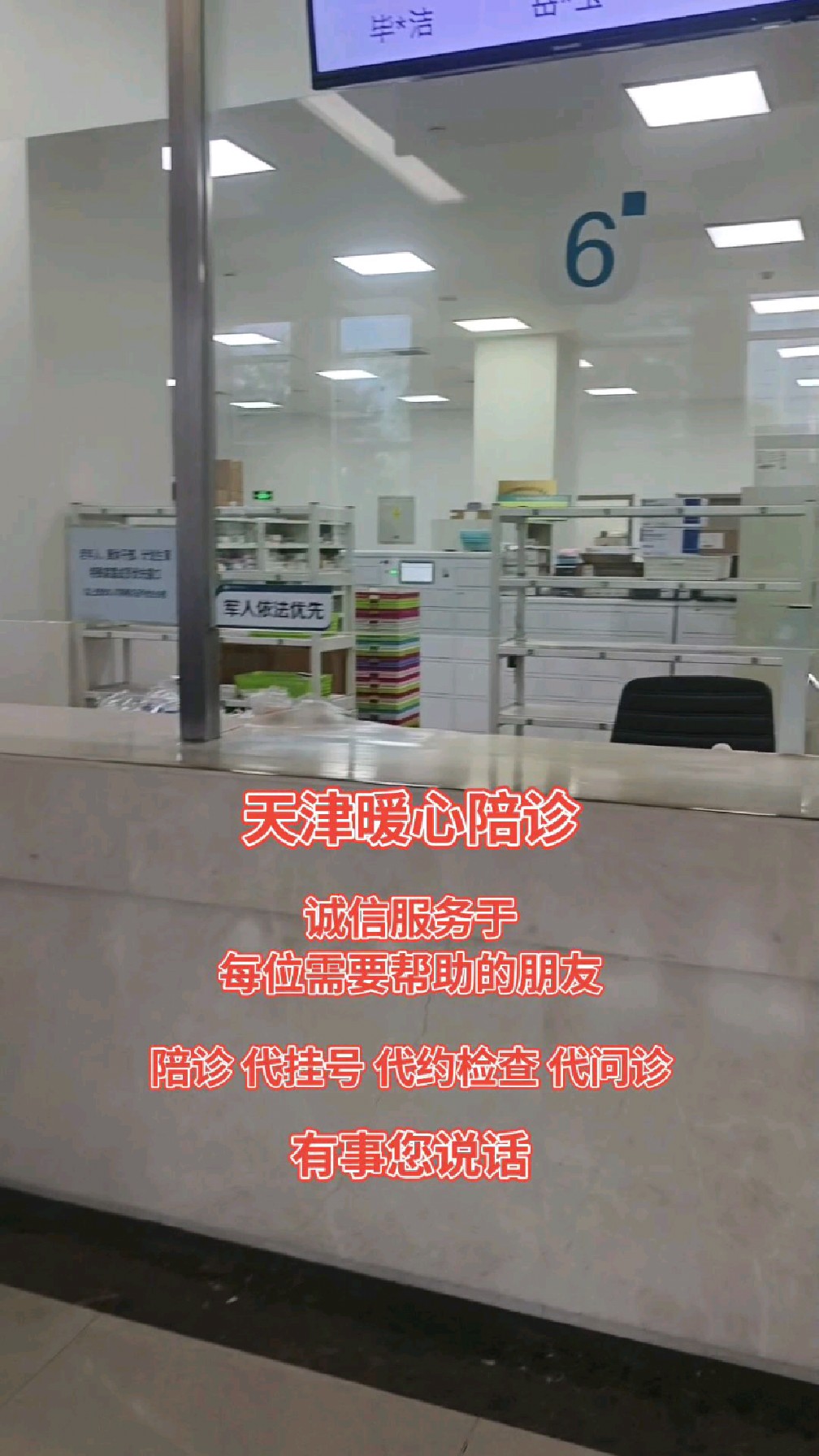 陪诊师的工作内容 医院跑腿收费标准通州区代挂号,服务在我心满意由您定的简单介绍 陪诊师的工作内容 医院跑腿收费标准通州区代挂号,服务在我心满意由您定的简单介绍
