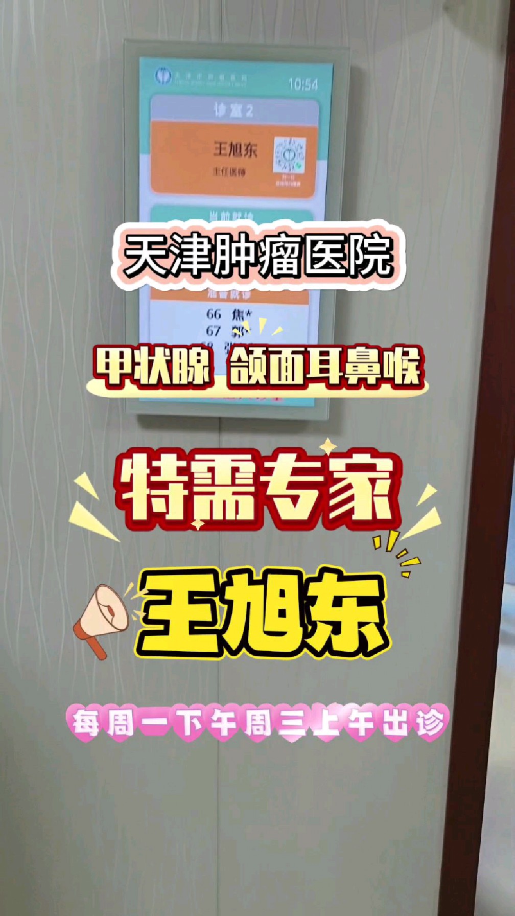 中国中医科学院眼科医院异地就医陪诊代挂号让就医更轻松的简单介绍