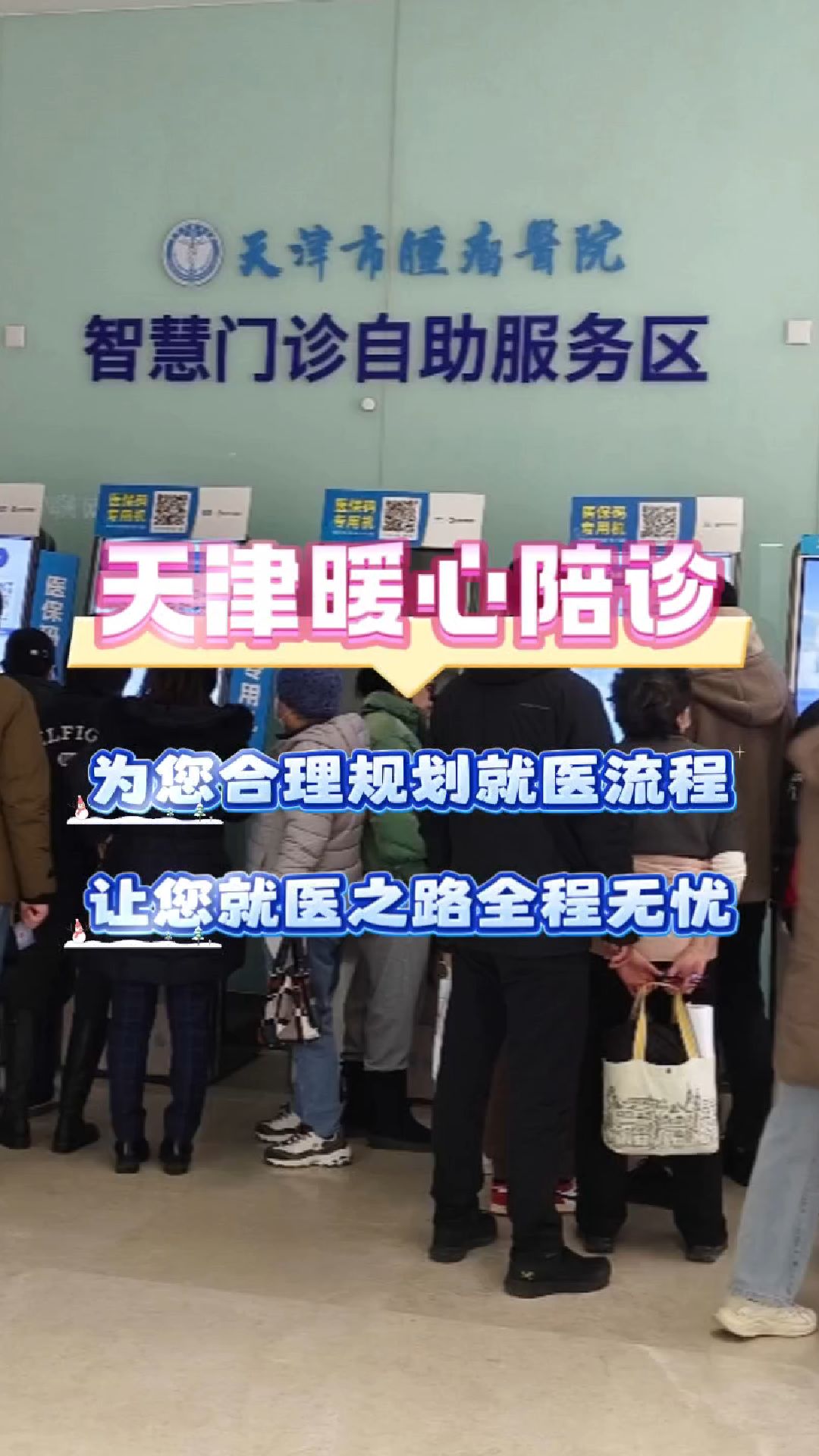 航天中心医院陪诊代挂号-带孩子轻松就医的简单介绍