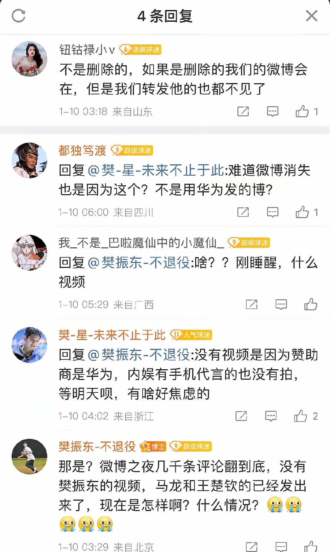 《微博》怎么发文章，微博怎么发文章赚钱