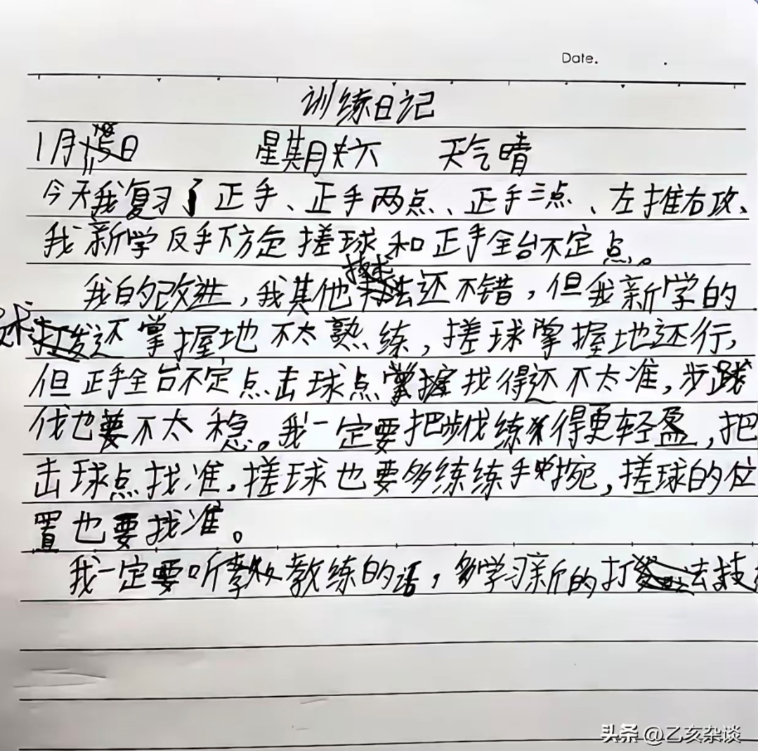 综历练记