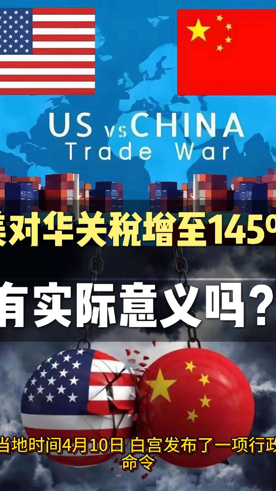 145的寓意与象征