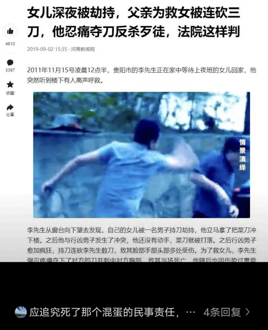 监控拍得明明白白老李头看见闺女被持刀威胁抄起菜刀就冲下楼