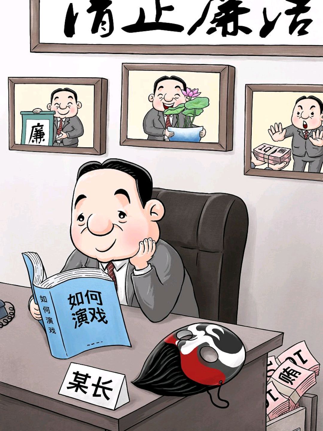 十八大后贪官为何仍胆大妄为?持续腐败的深层次原因是什么
