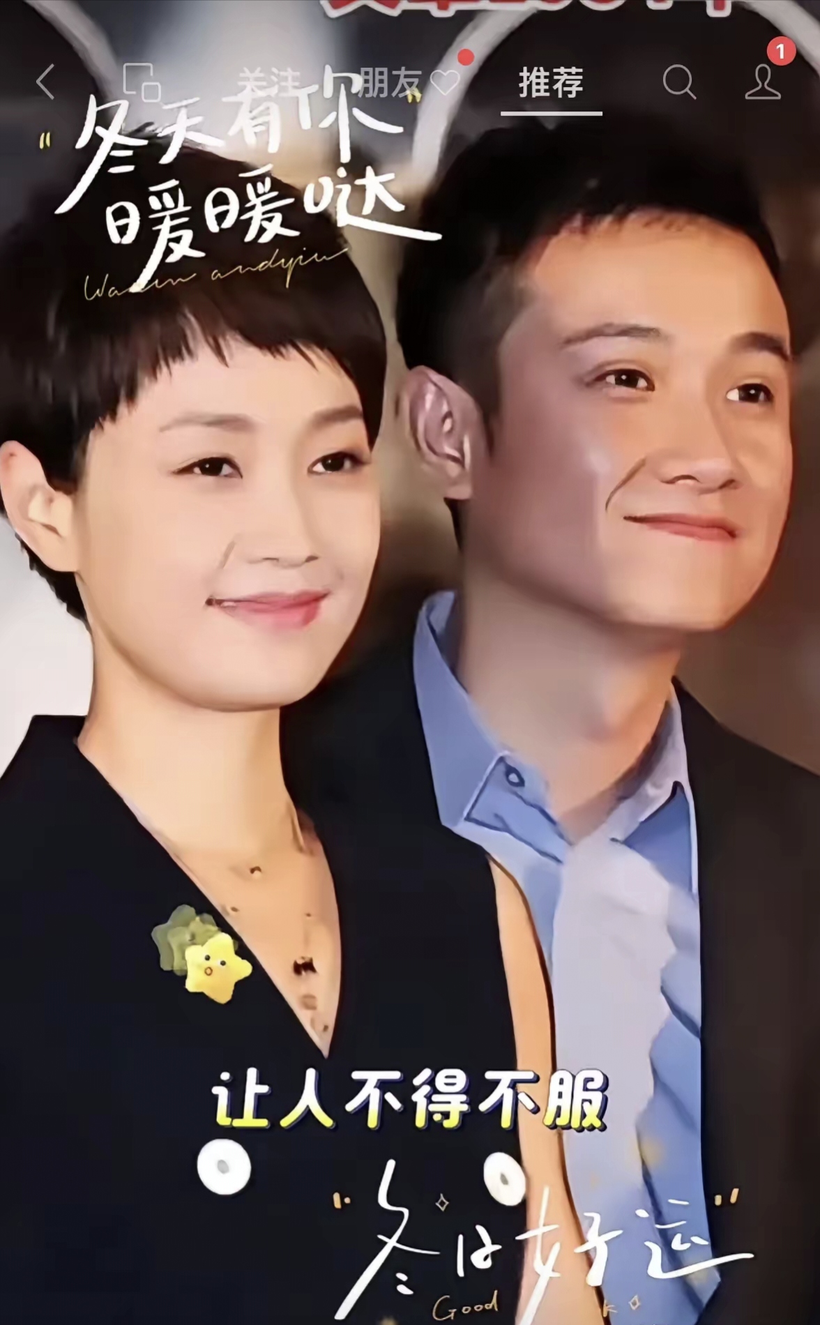 这边马伊琍刚官宣恋情,那边男方马上发文澄清,撇清关系