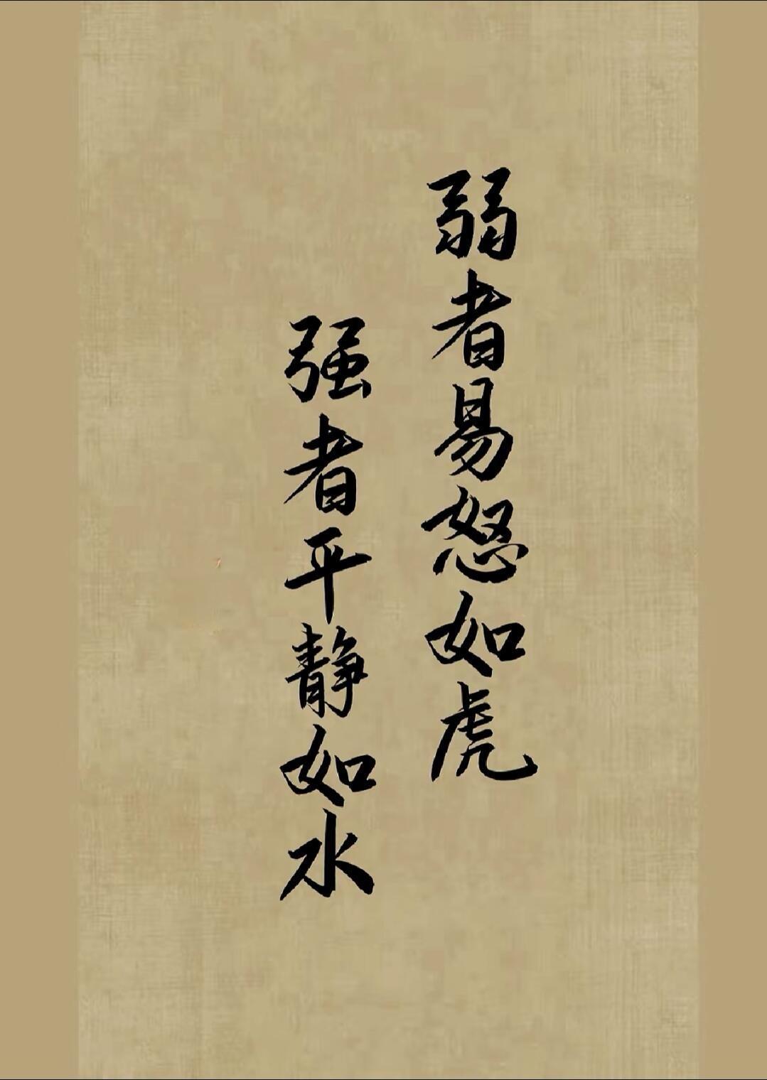 沉住气不是迷信,玄学揭秘稳如泰山如何改变人生运势!