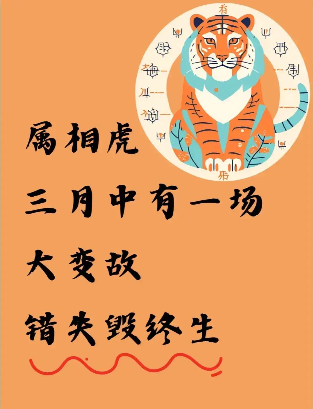 2028年的十二生肖运势(2028年运势如何)