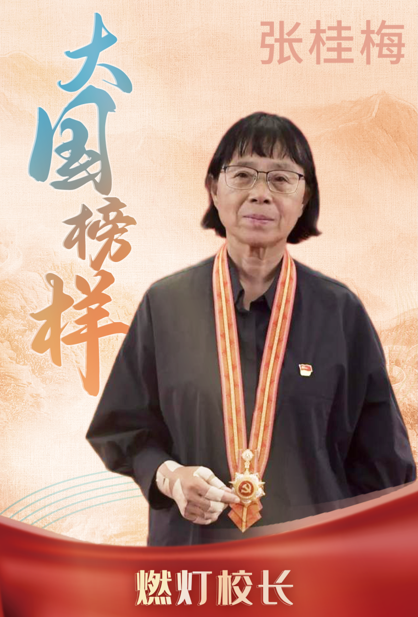 "燃灯校长"张桂梅:被写入共和国简史,让数千女孩走出大山