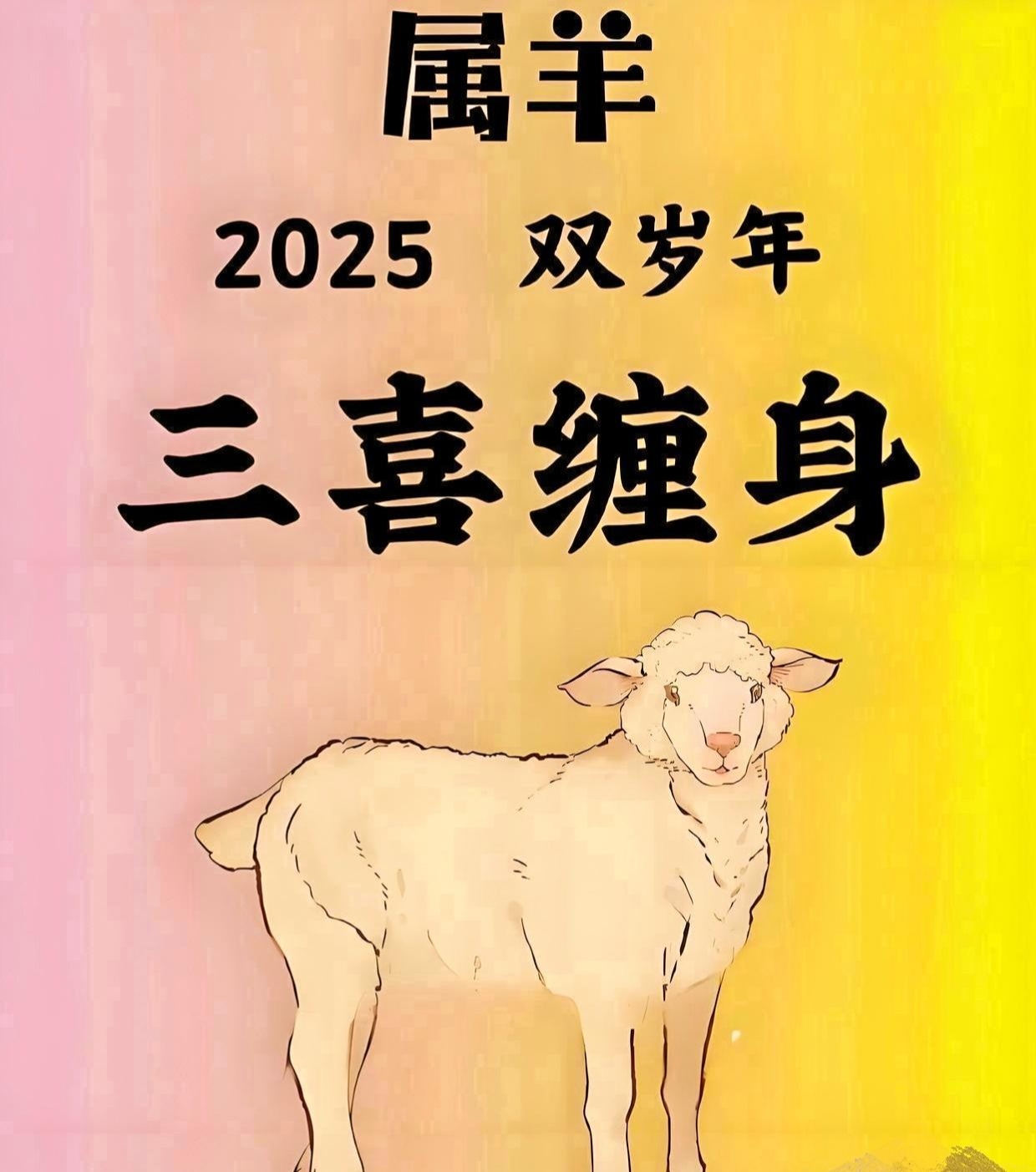 今日运势生肖羊运势(生肖羊今日运势神巴巴)