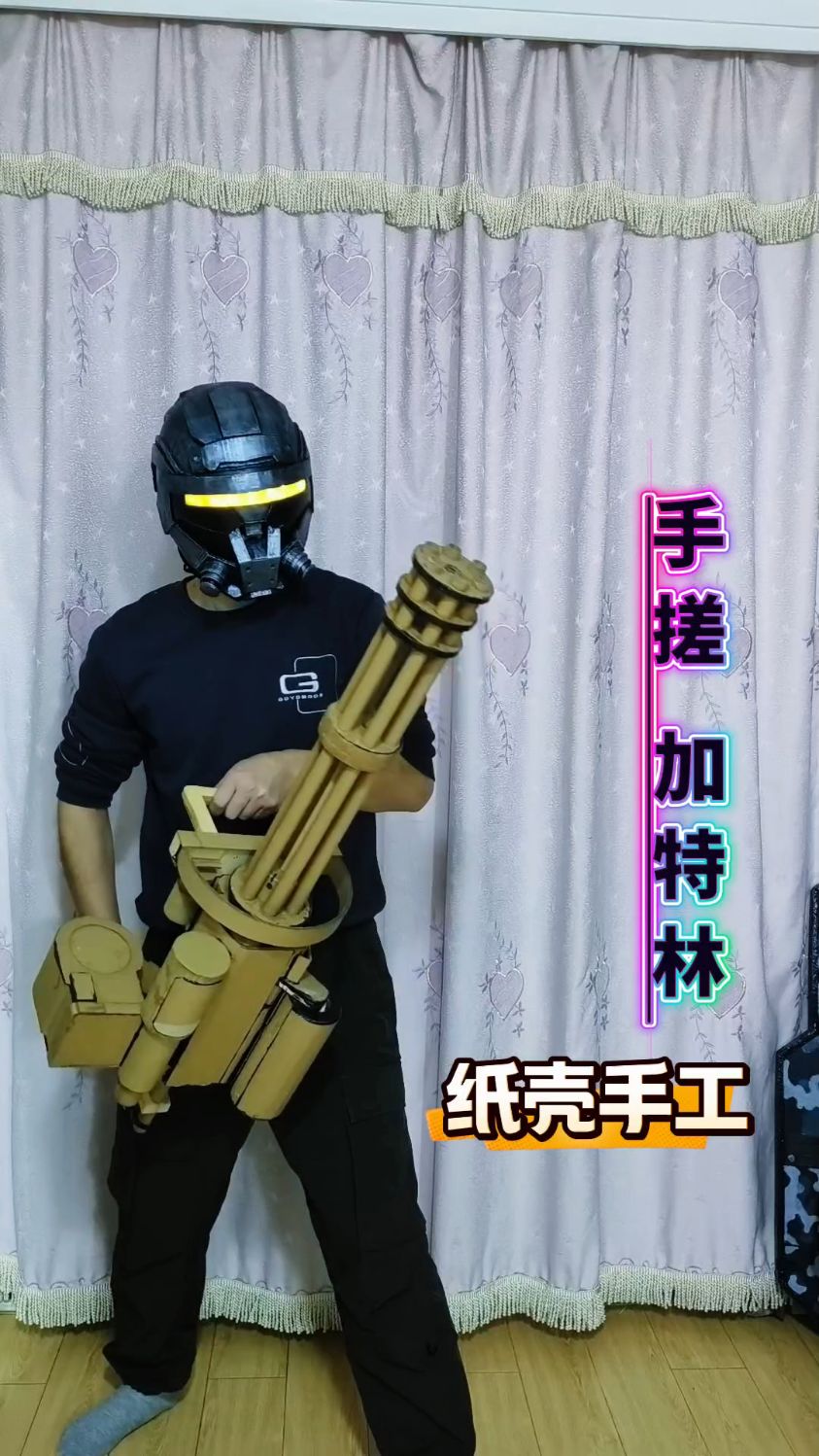 手搓纸壳加特林玩具