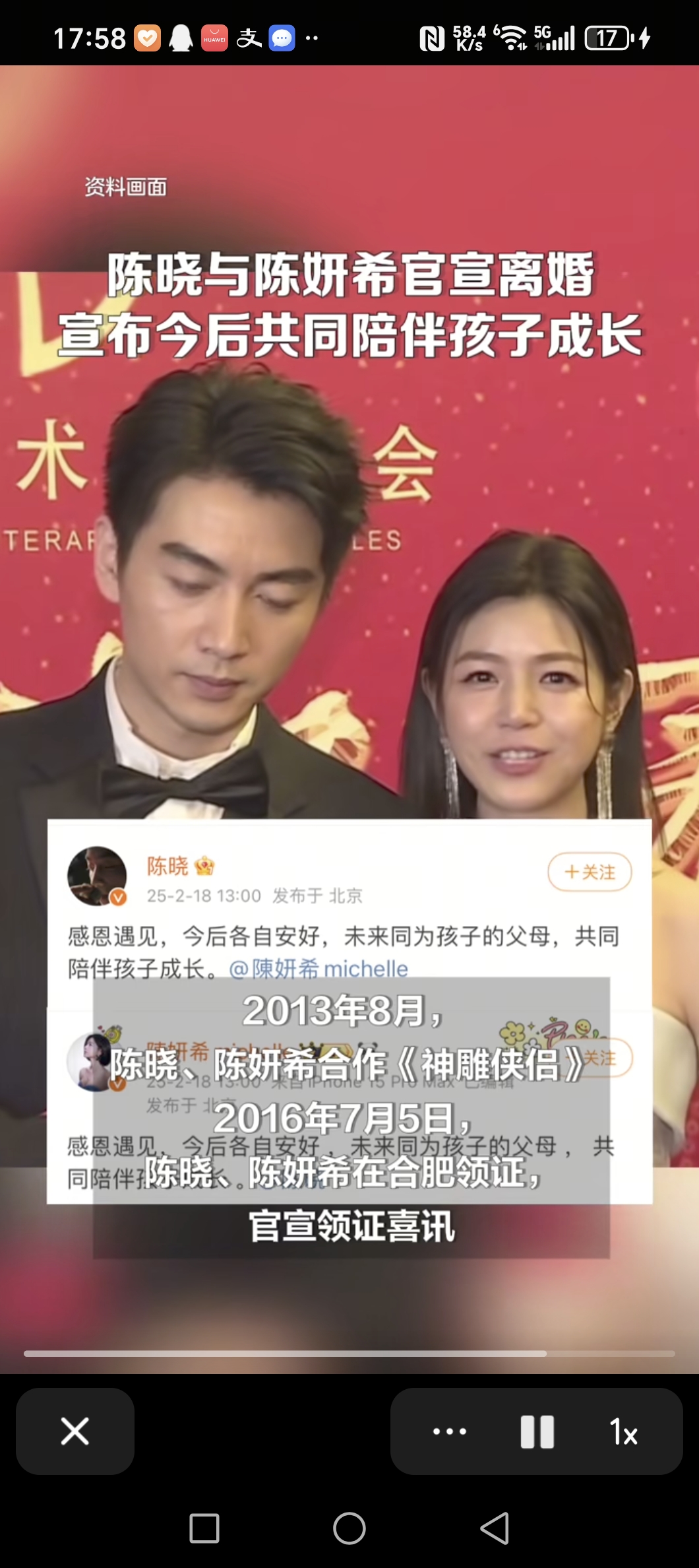陈晓恋爱了