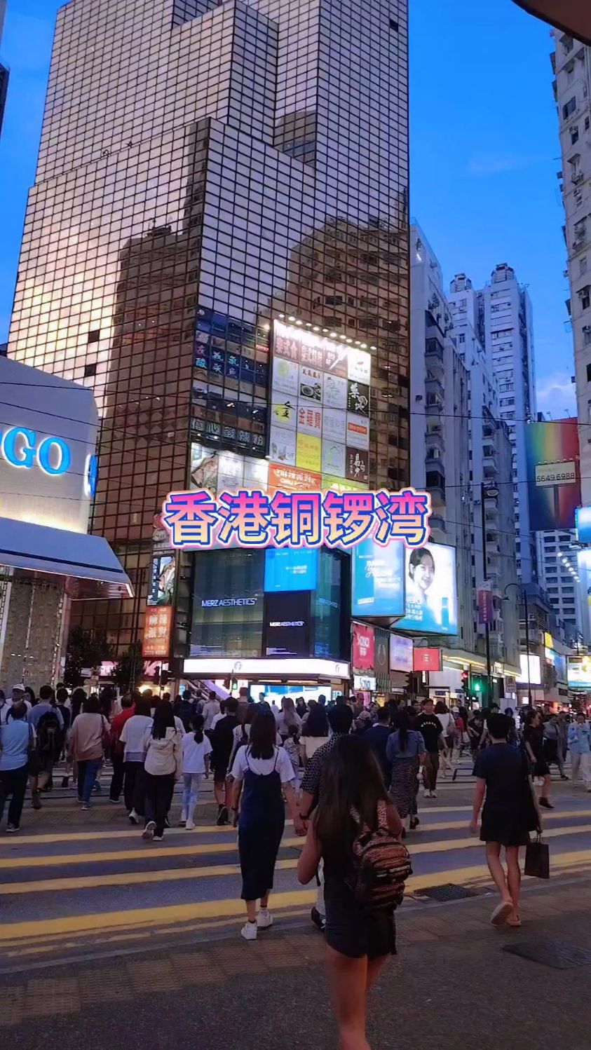 铜锣湾香港最繁华的商业区之一,也是全球租金最昂贵的商业街之一