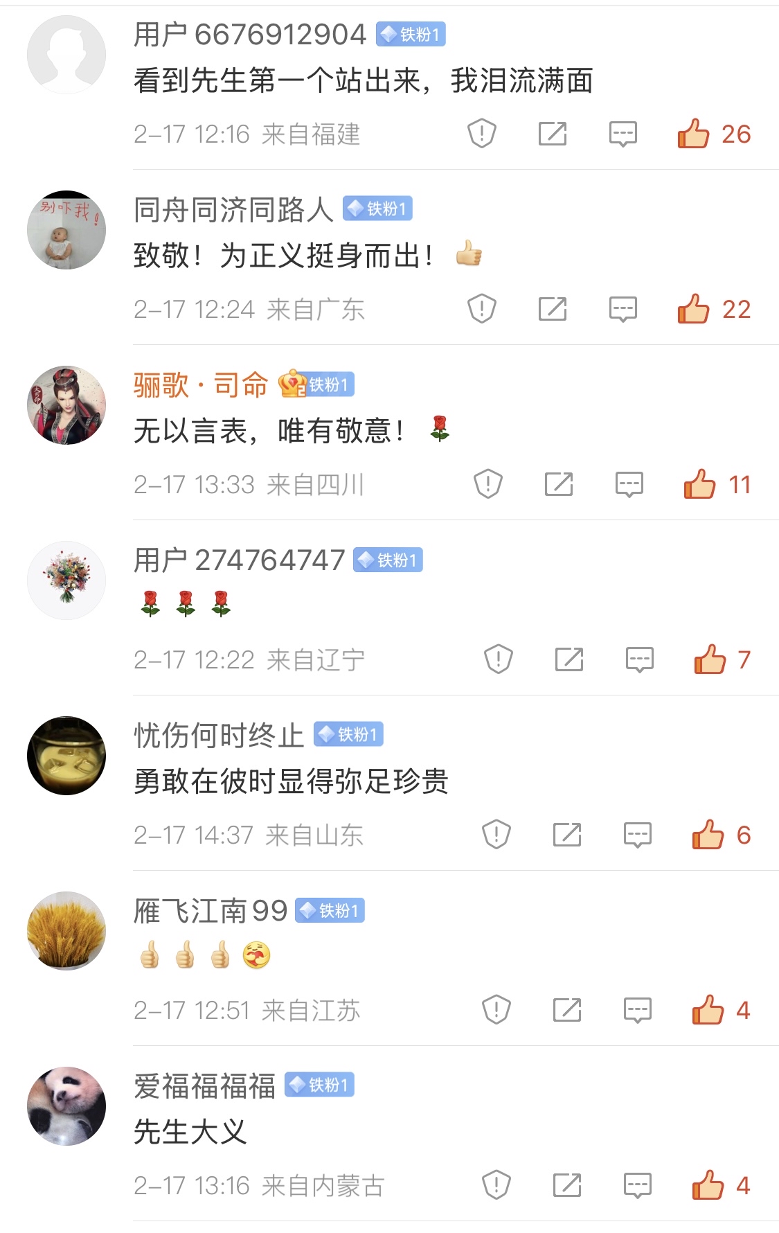微博评论蹭蹭是什么意思=微博评论里@别人别人能看到吗