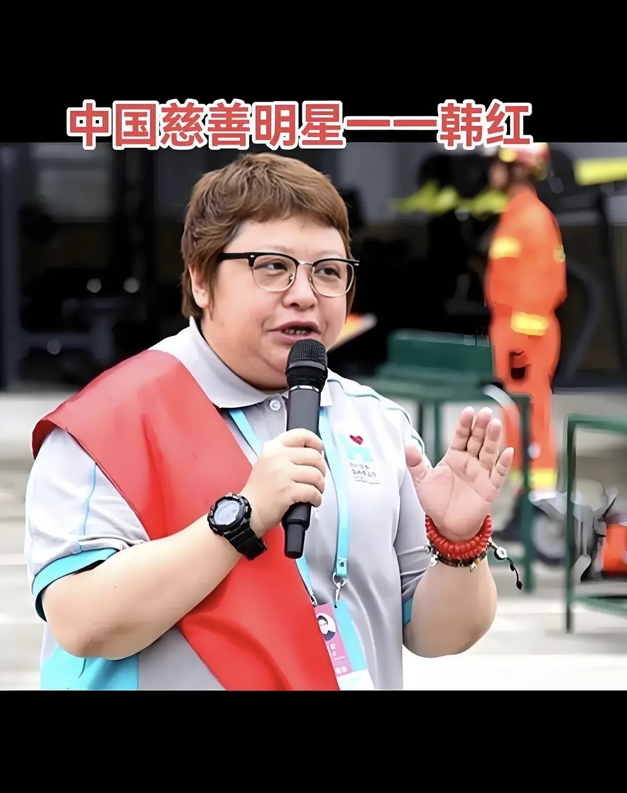 以下是对韩红此次救援行动的具体介绍: