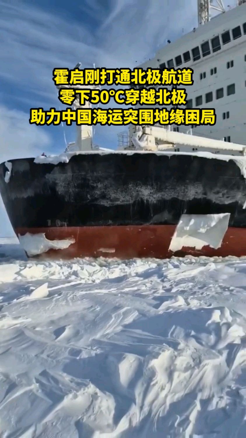 霍家投资238亿,建造5艘核动力破冰船,助力中国海运突围