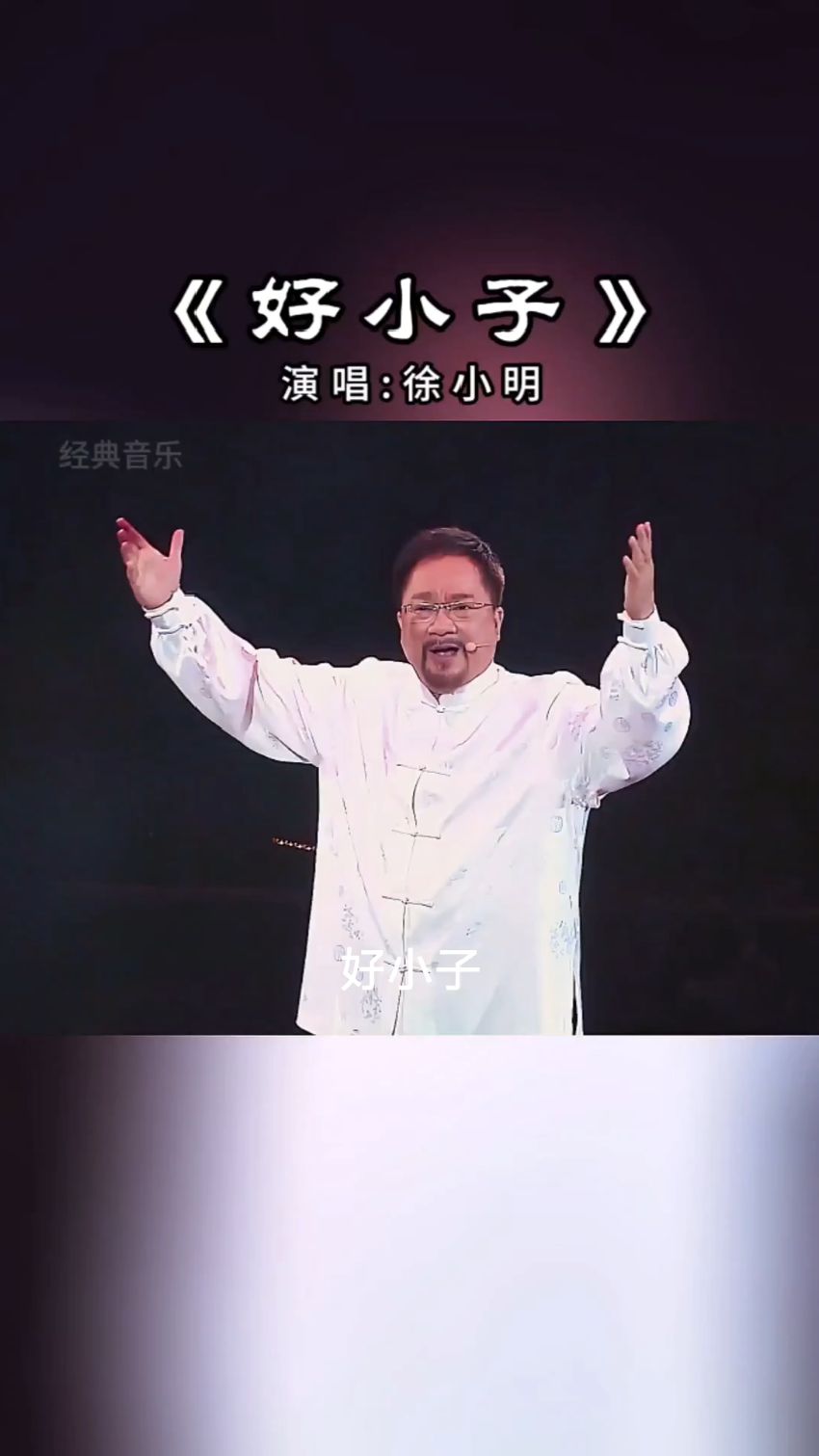 精武三部曲第三部主题曲《好小子》