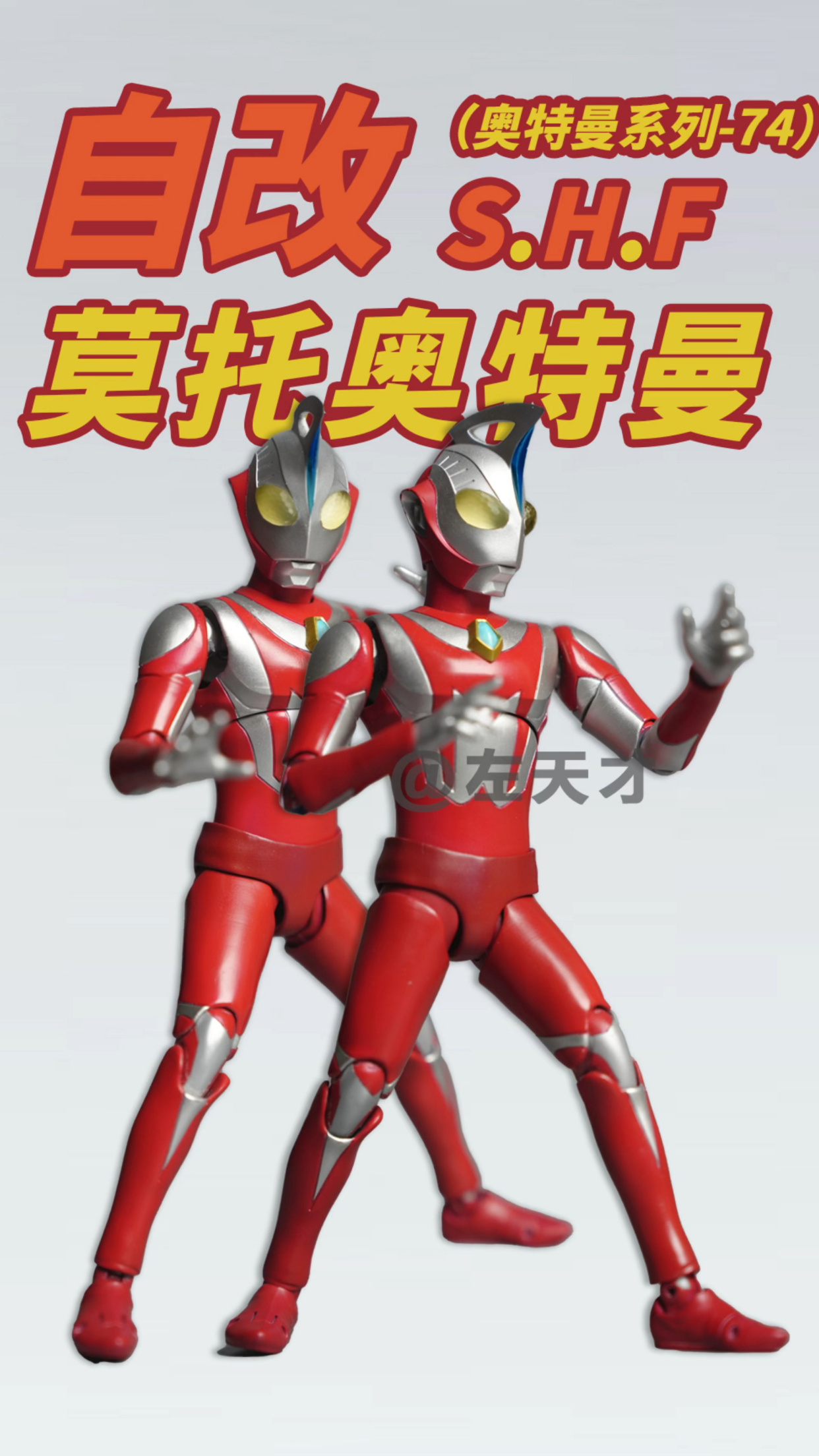 h.figuarts霍托奥特曼